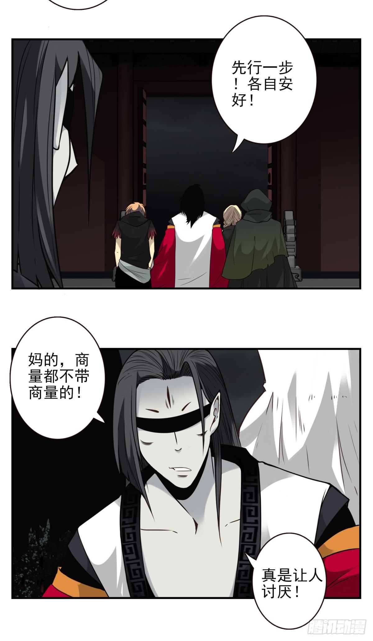 壽醫 - 31回-落神四門 - 1