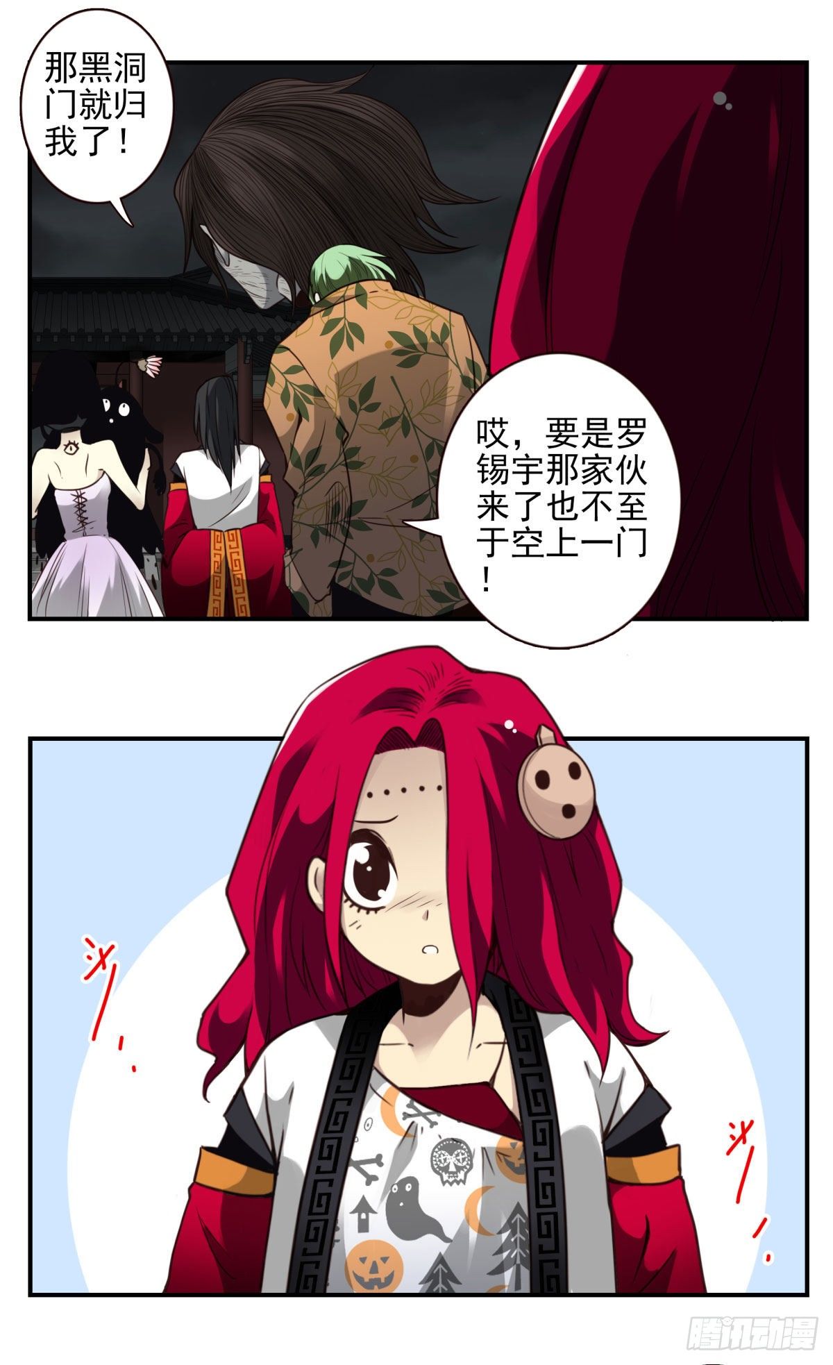 壽醫 - 31回-落神四門 - 3