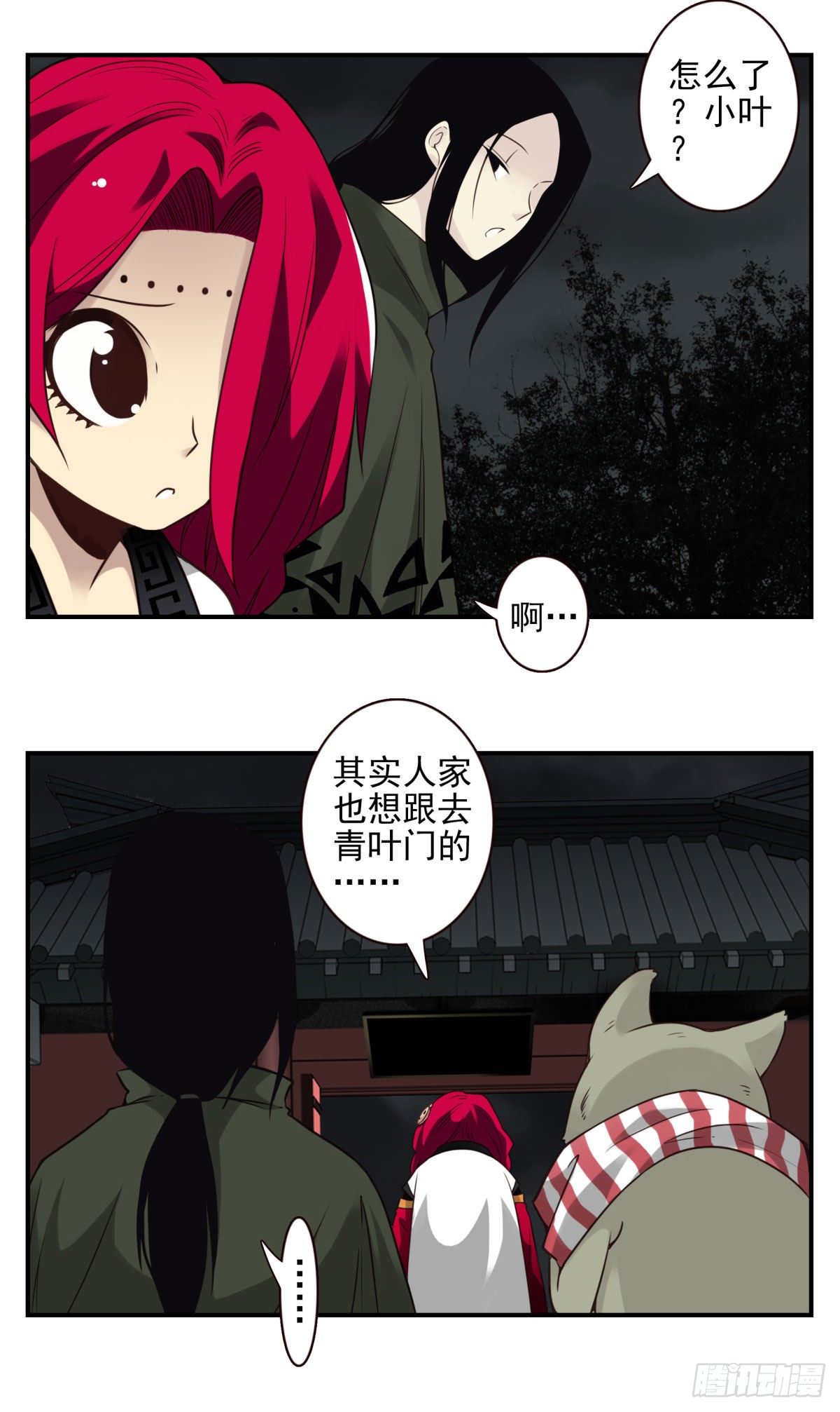 壽醫 - 31回-落神四門 - 4