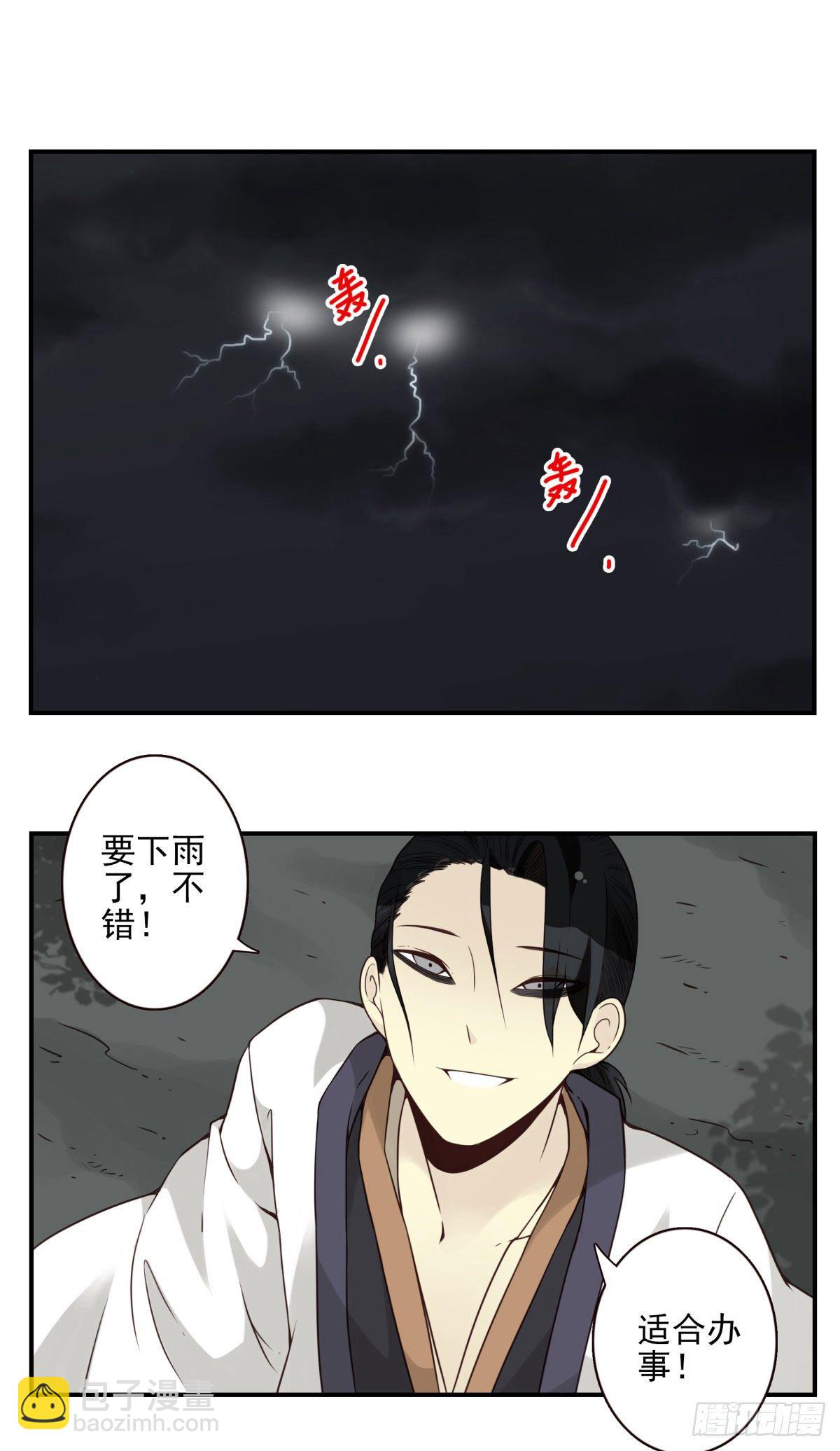 壽醫 - 31回-落神四門 - 2