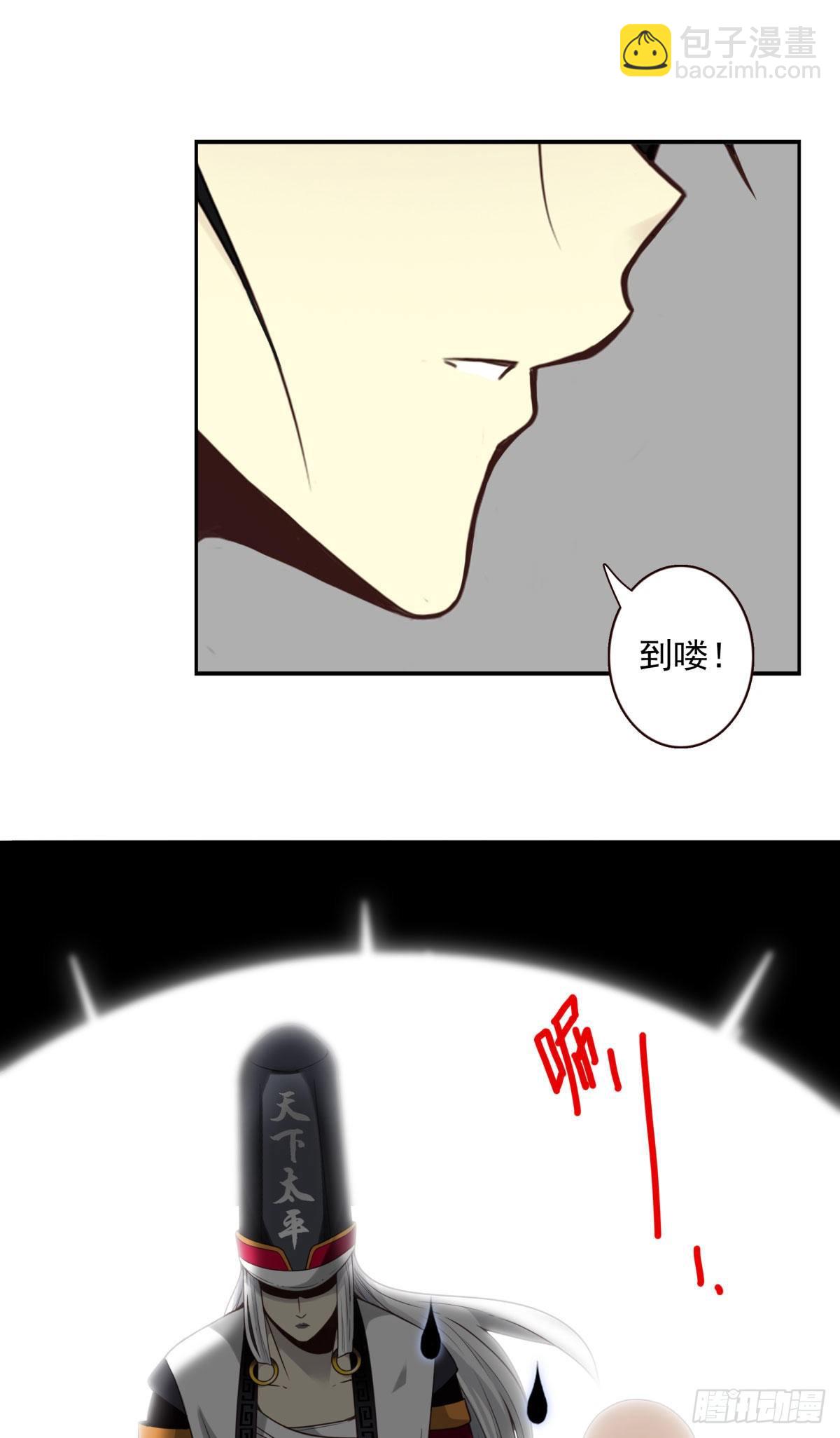 壽醫 - 31回-落神四門 - 1