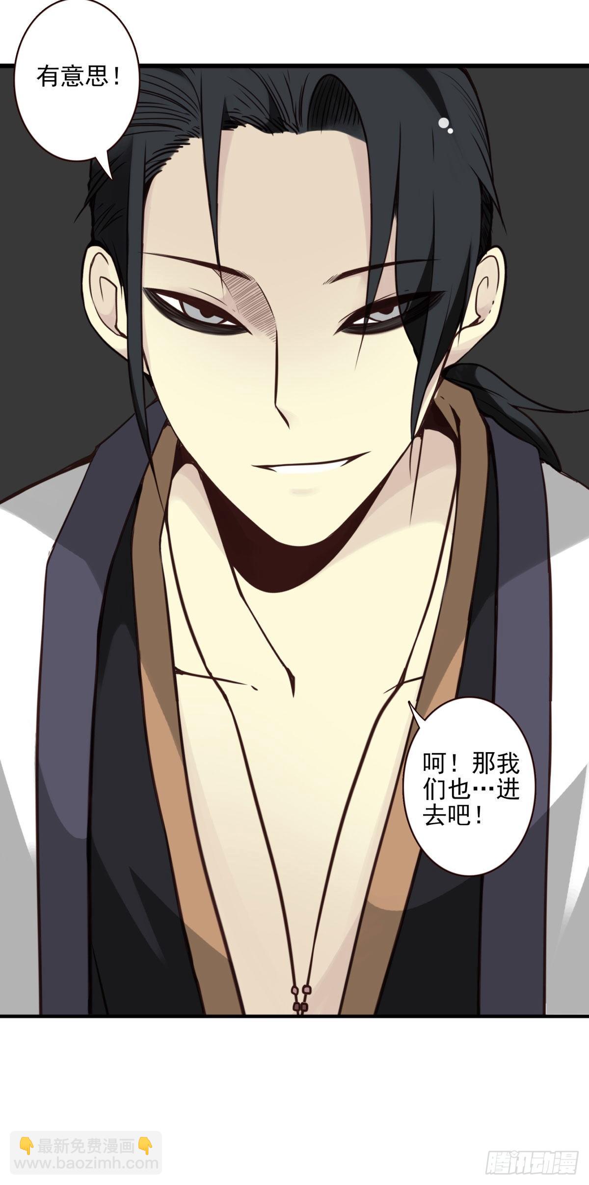 壽醫 - 31回-落神四門 - 4