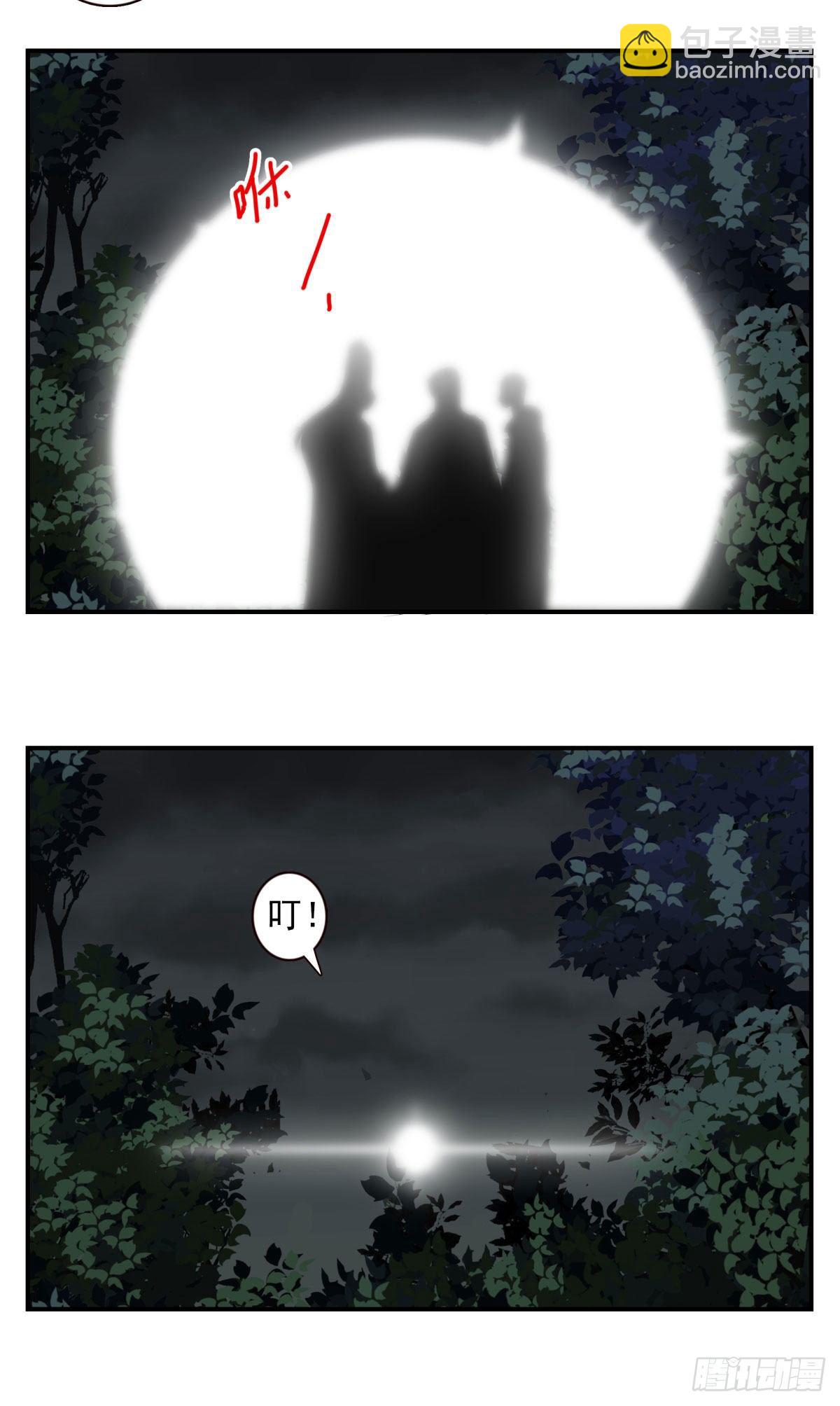 壽醫 - 31回-落神四門 - 4