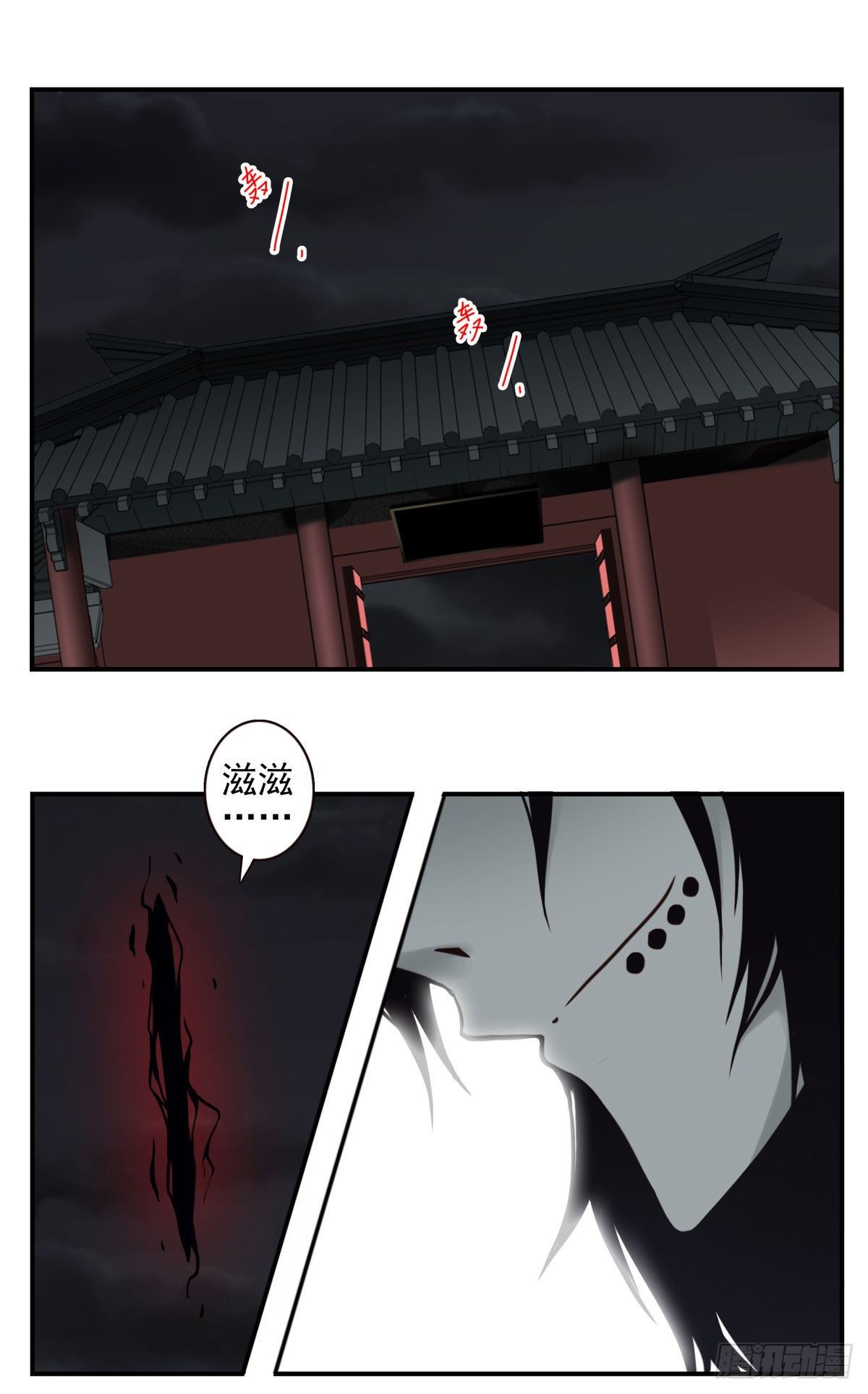 壽醫 - 31回-落神四門 - 5