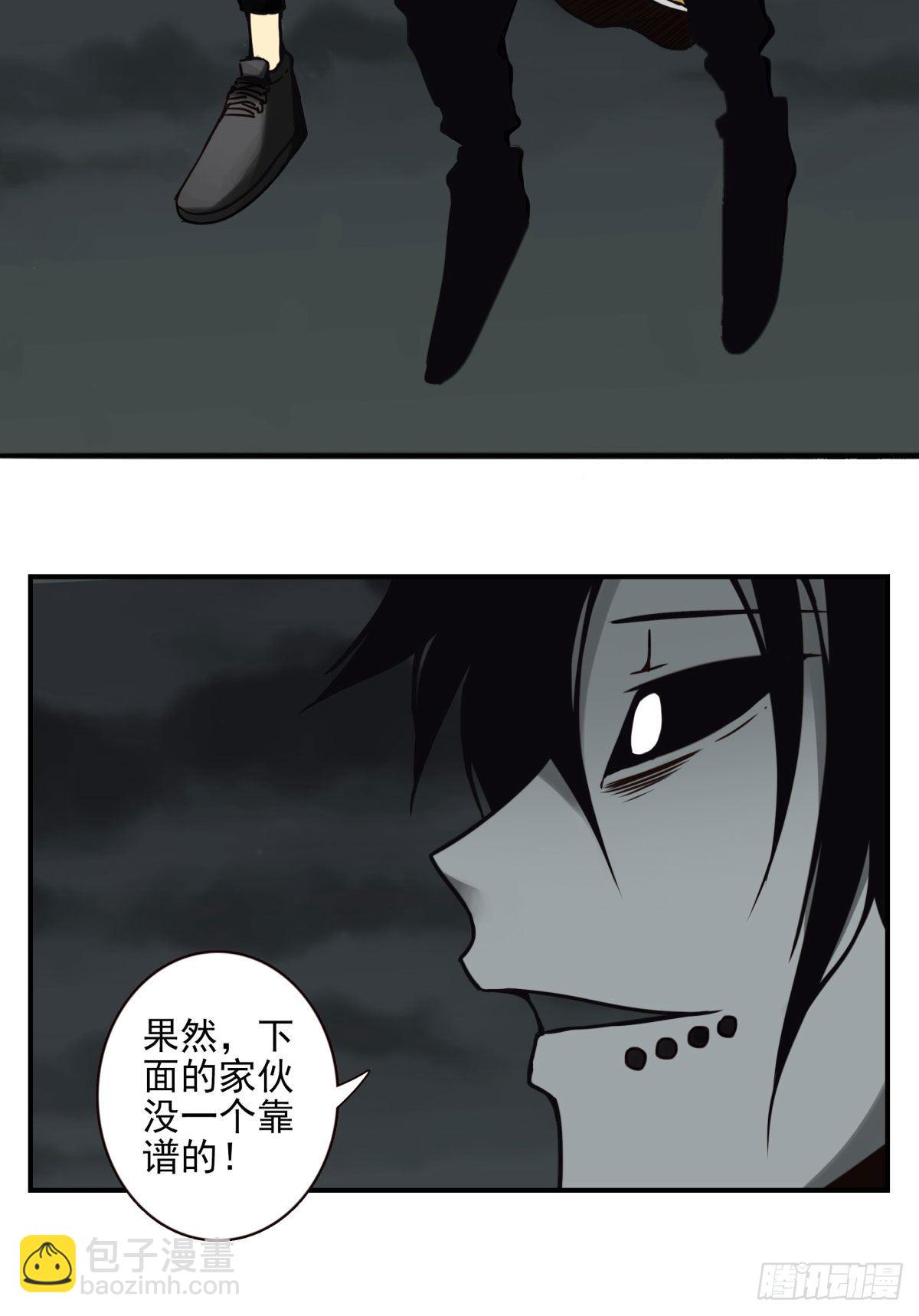 壽醫 - 31回-落神四門 - 2