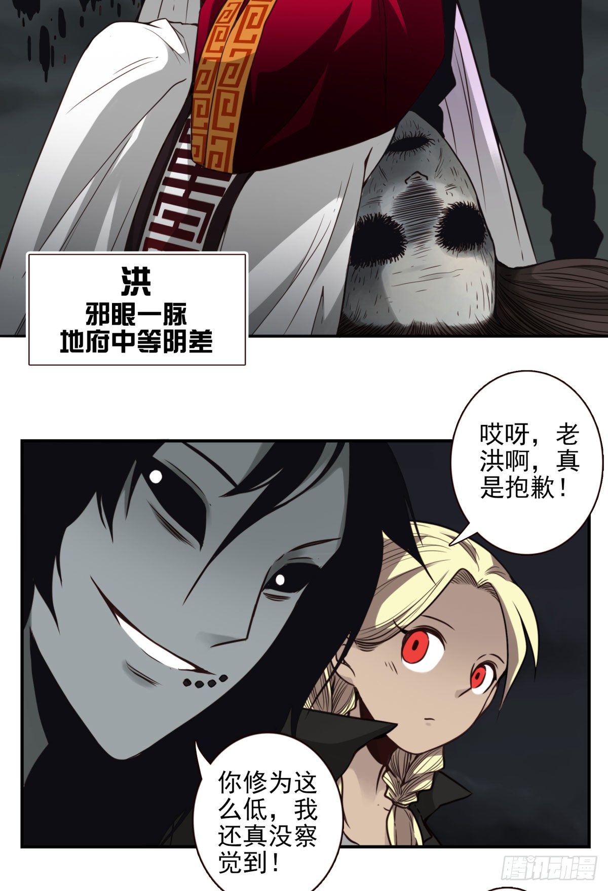 壽醫 - 31回-落神四門 - 4