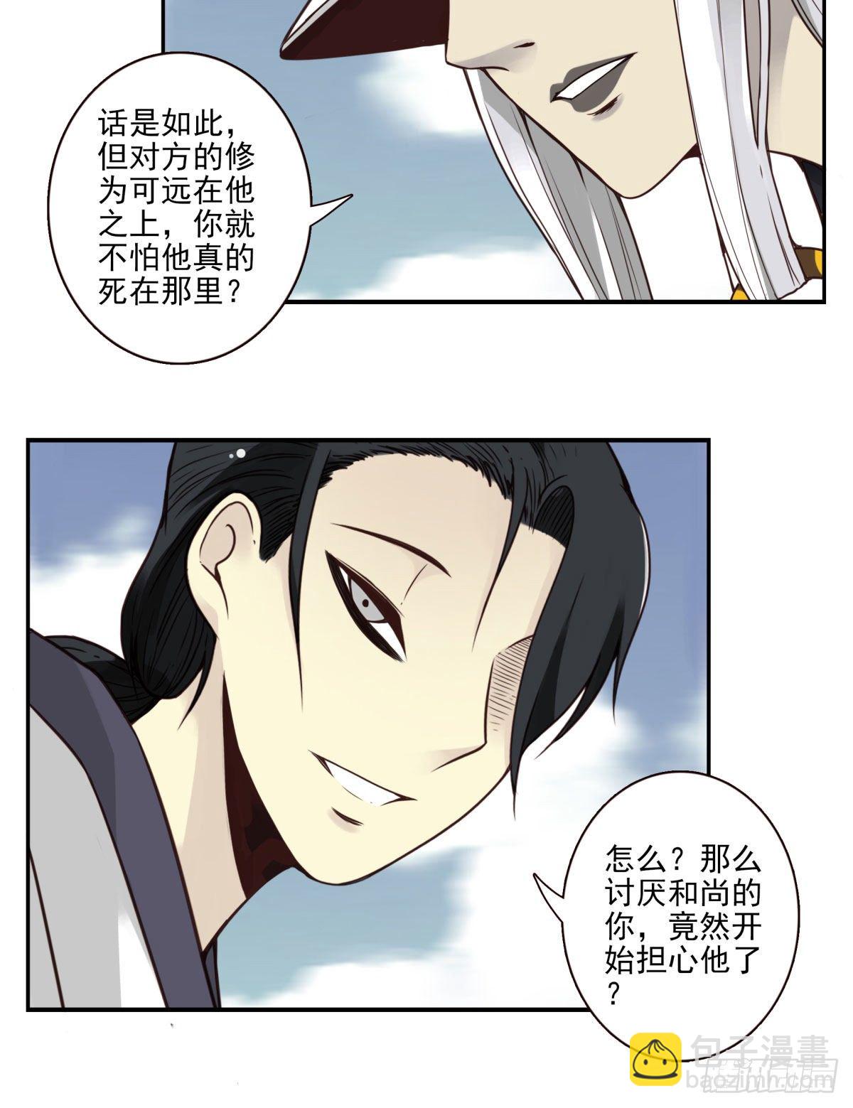 壽醫 - 33回-入道初階 - 1