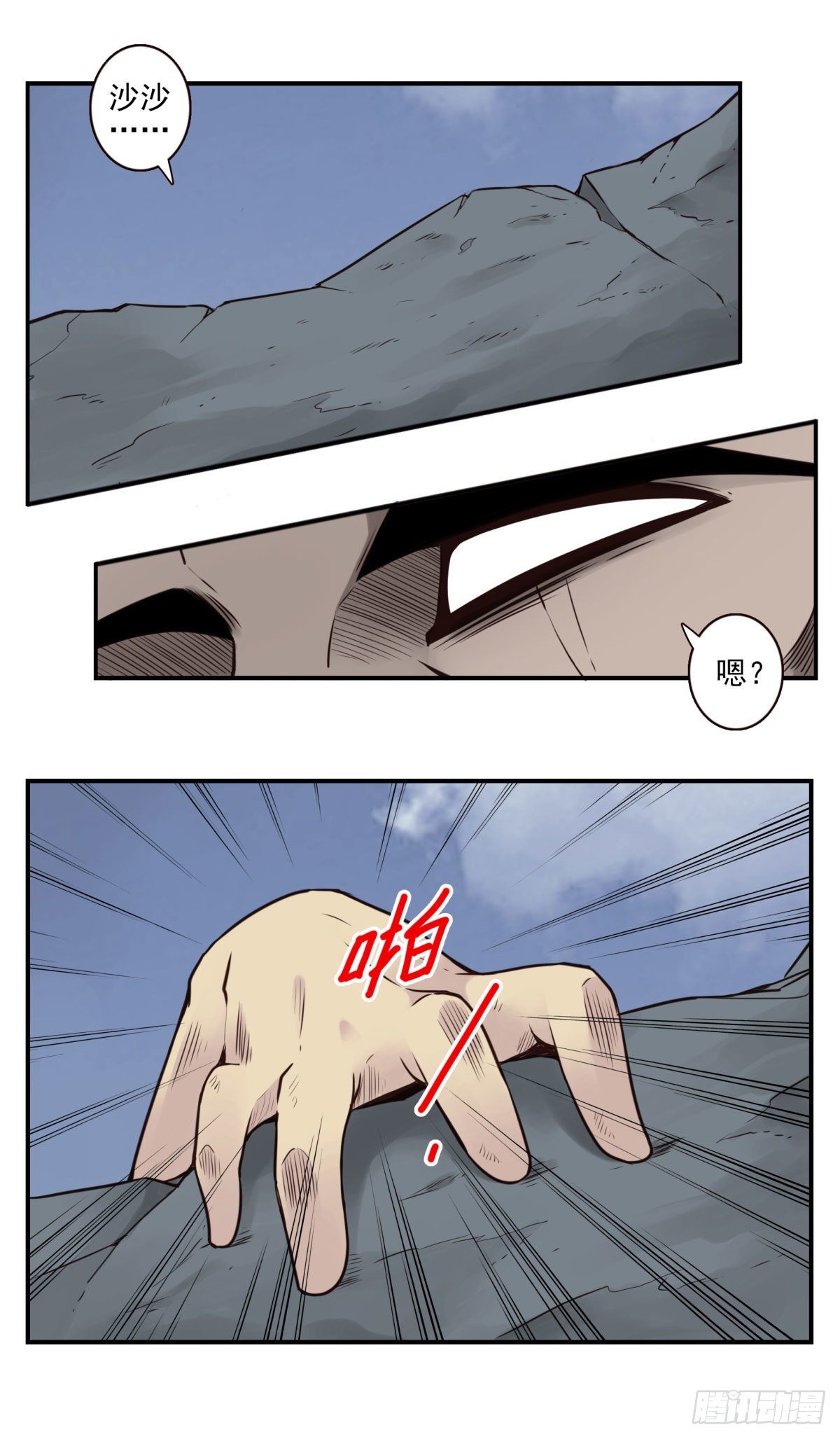 壽醫 - 33回-入道初階 - 4