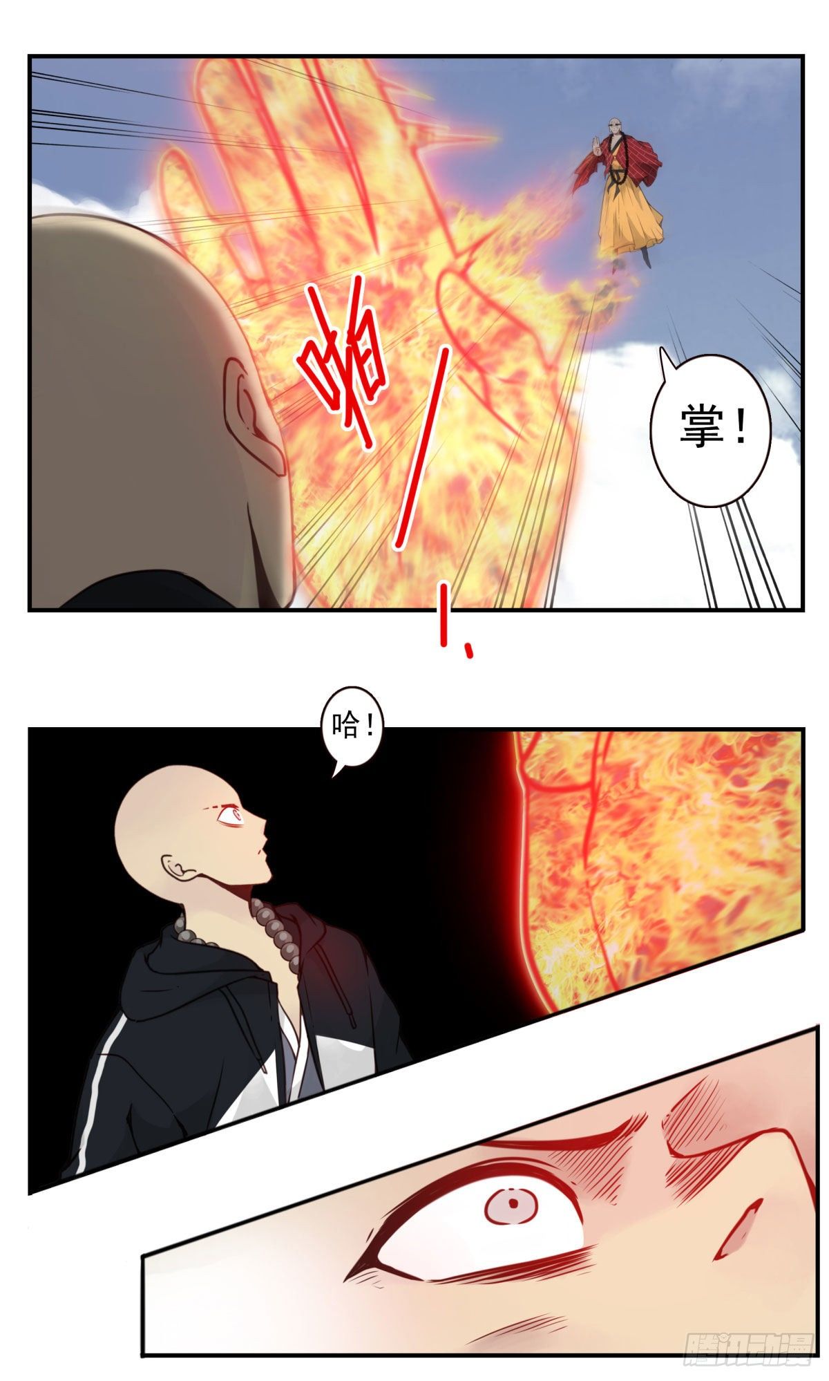 壽醫 - 33回-入道初階 - 1