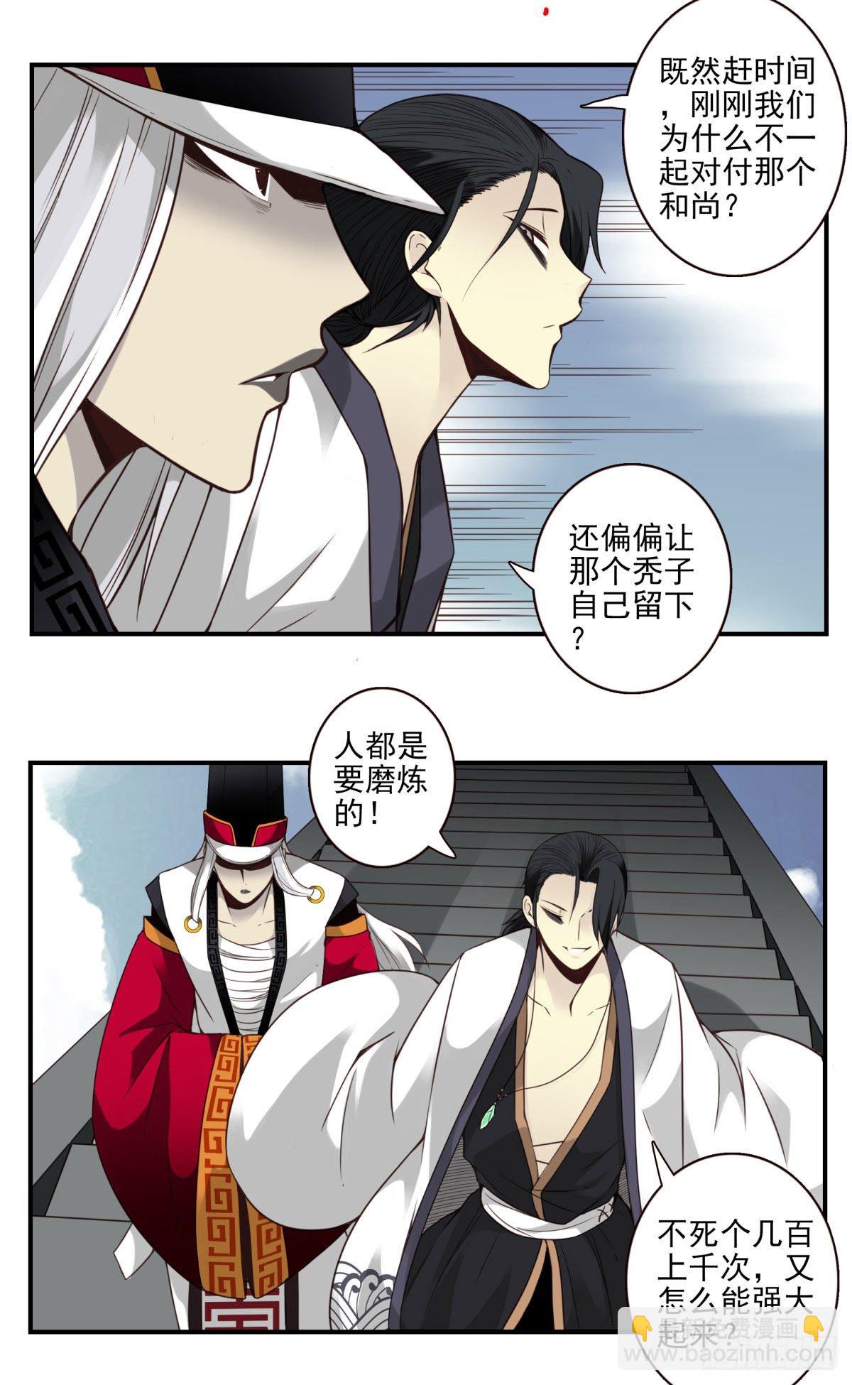 壽醫 - 33回-入道初階 - 4