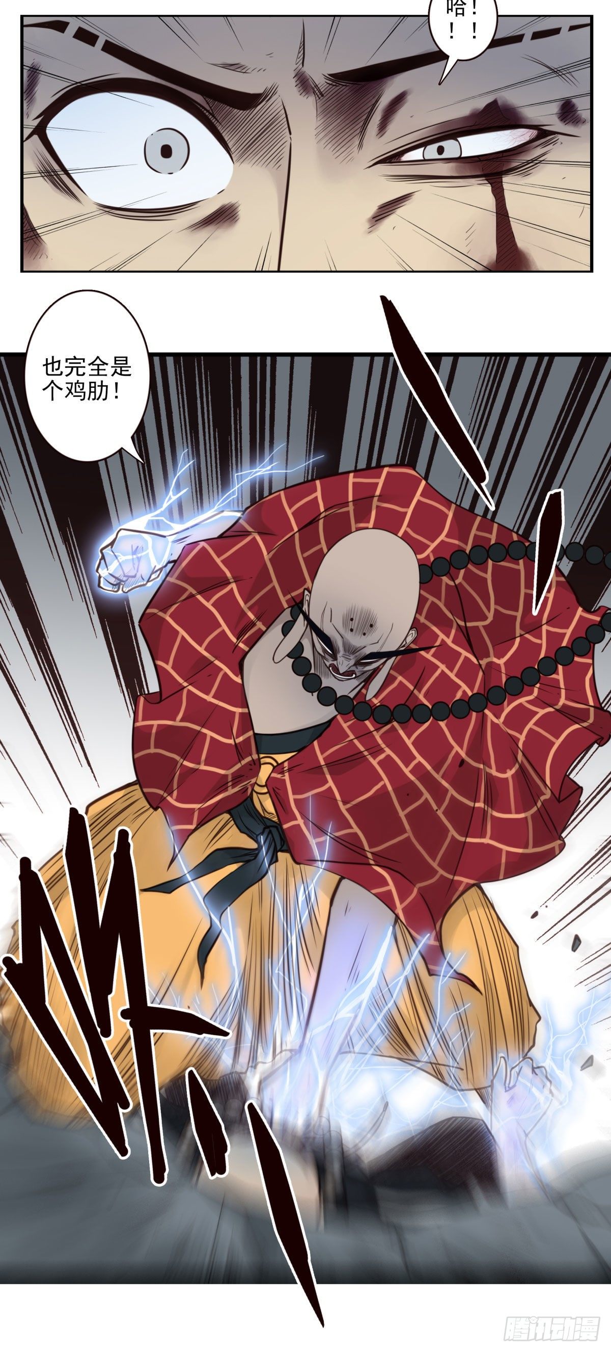 壽醫 - 35回-大雷音拳 - 1