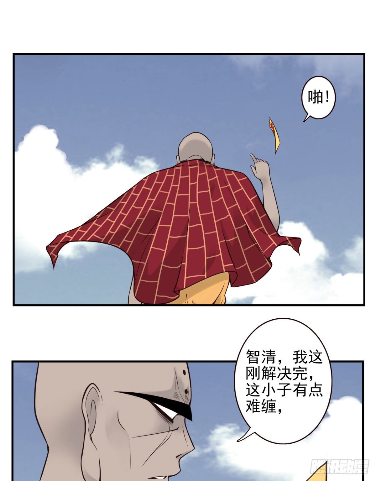 壽醫 - 35回-大雷音拳 - 5