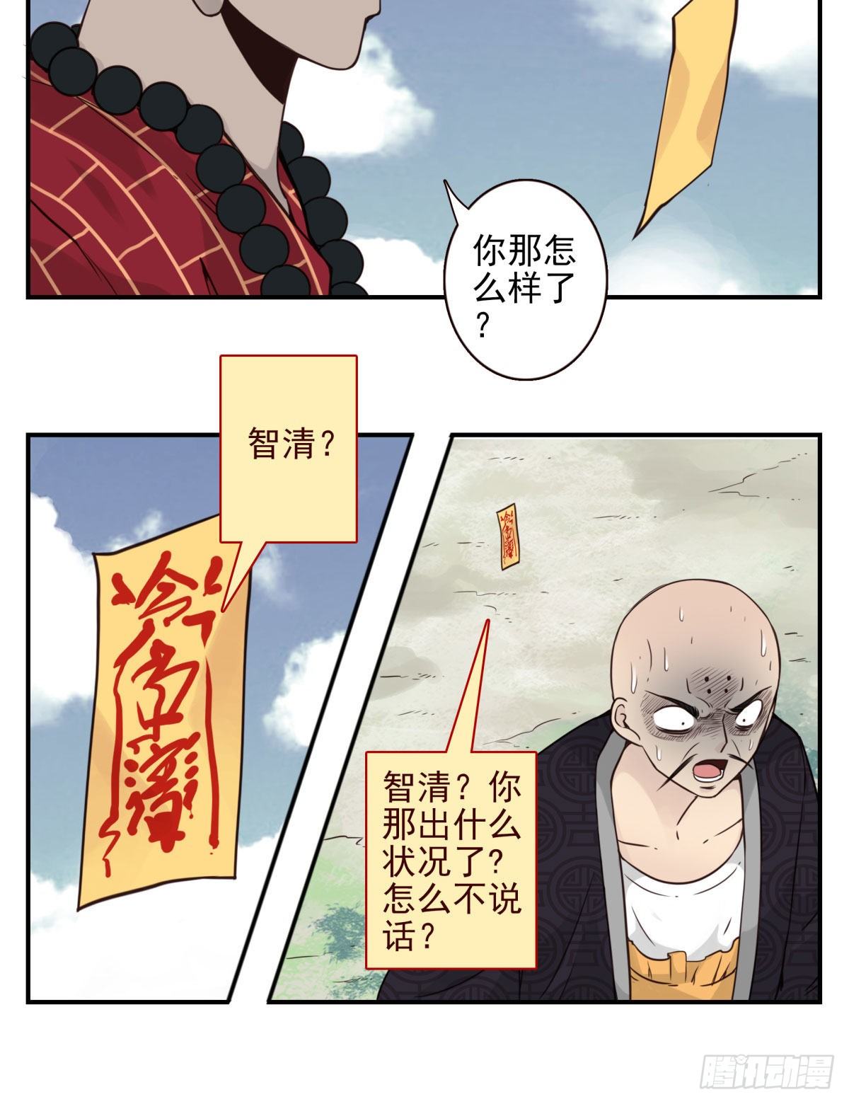 壽醫 - 35回-大雷音拳 - 1