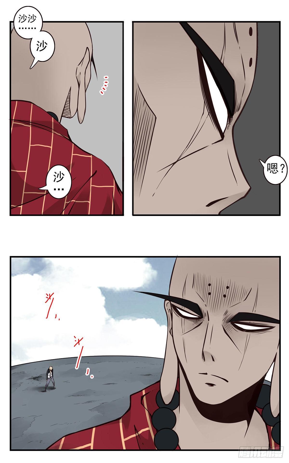 壽醫 - 35回-大雷音拳 - 3