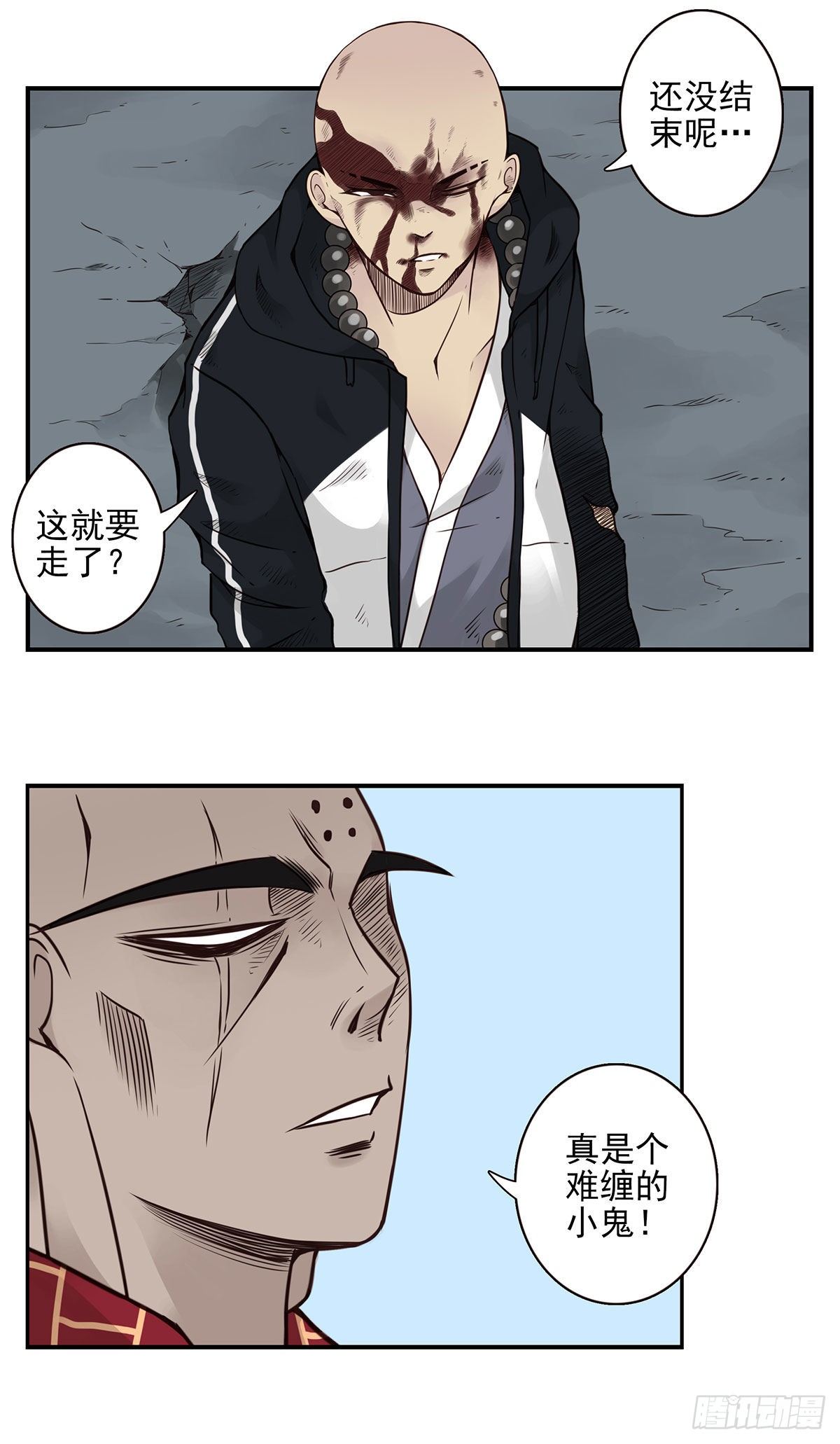 壽醫 - 35回-大雷音拳 - 4