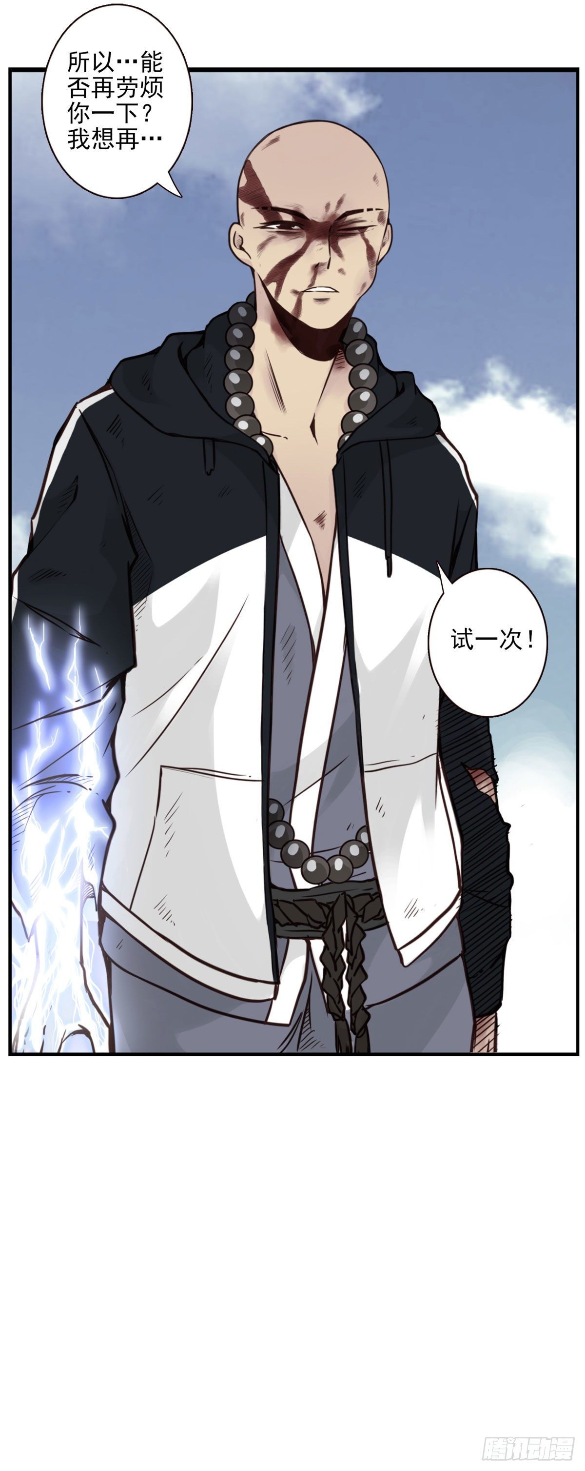 壽醫 - 35回-大雷音拳 - 4