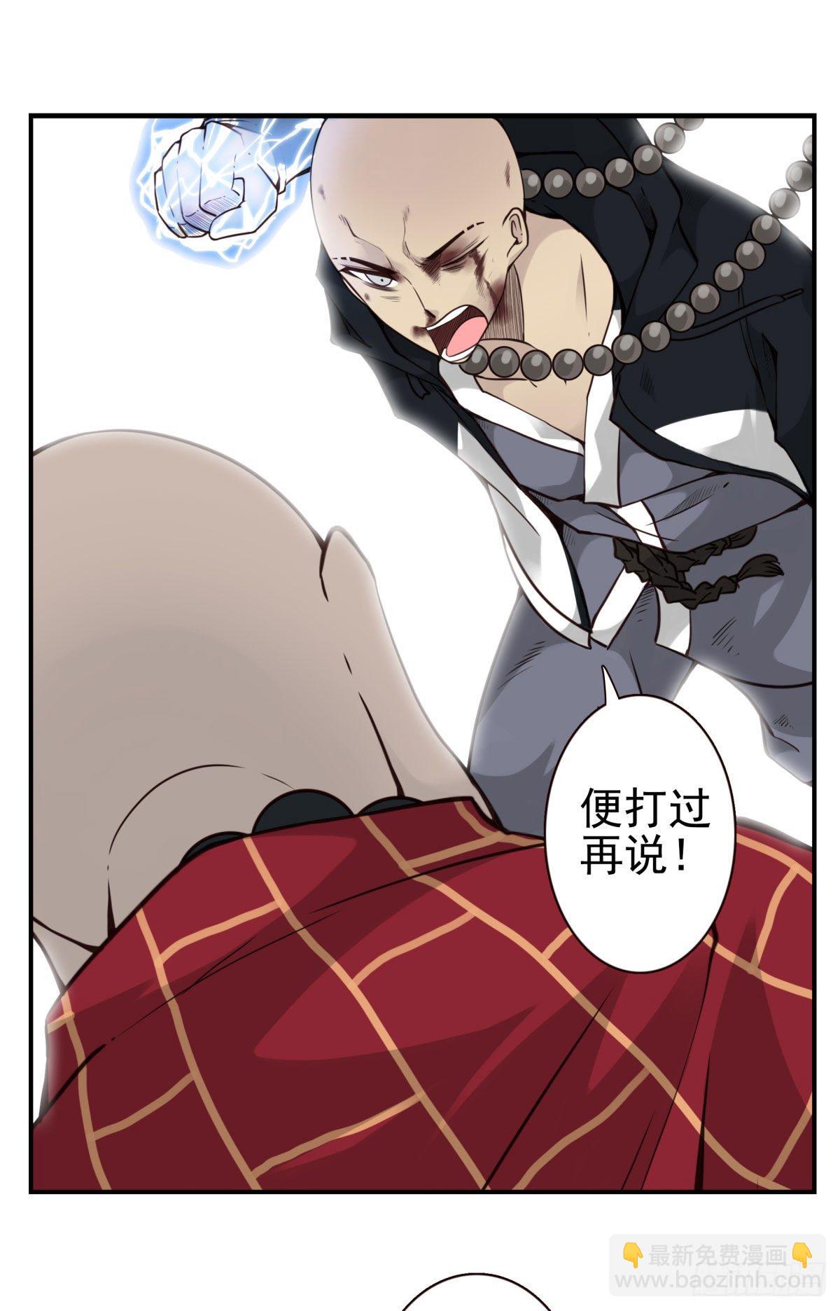 壽醫 - 35回-大雷音拳 - 5