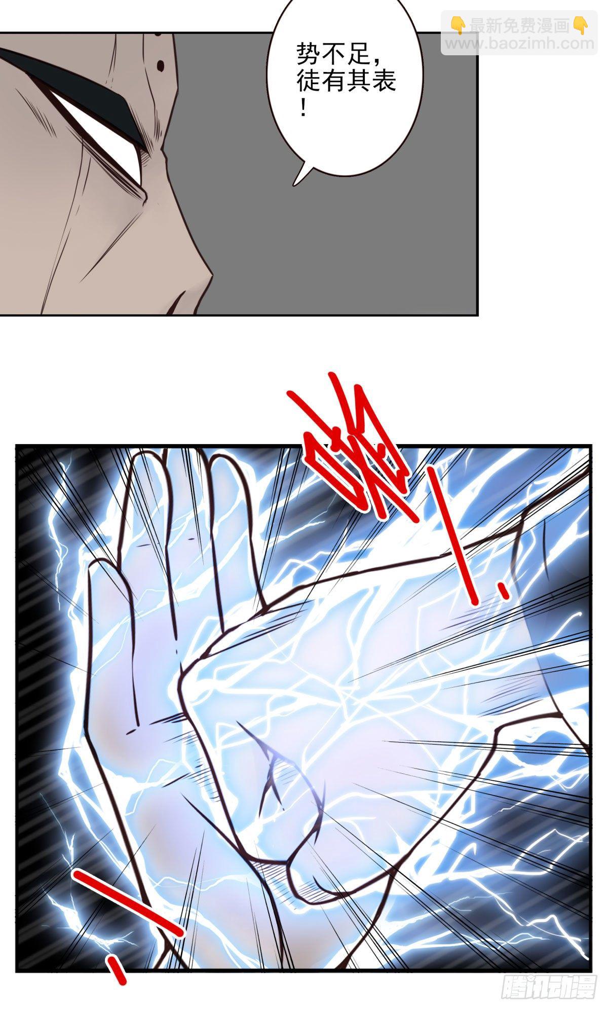 壽醫 - 35回-大雷音拳 - 1