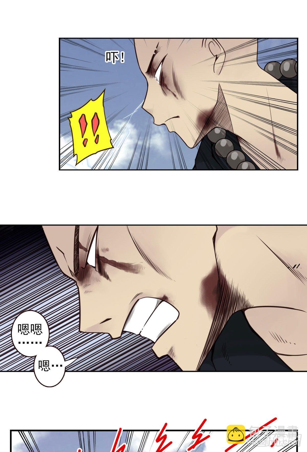 壽醫 - 35回-大雷音拳 - 2