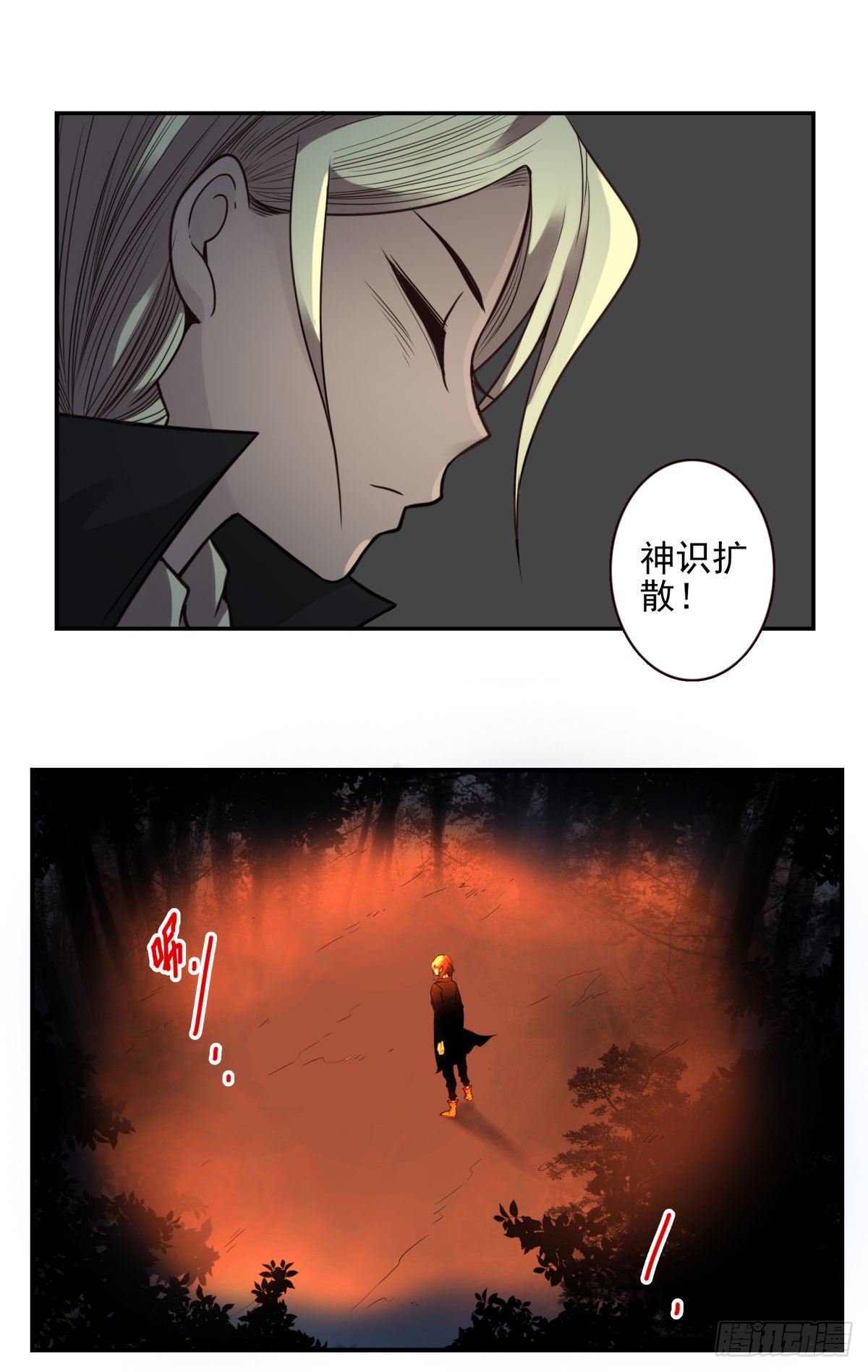 壽醫 - 37回-是你們？ - 5