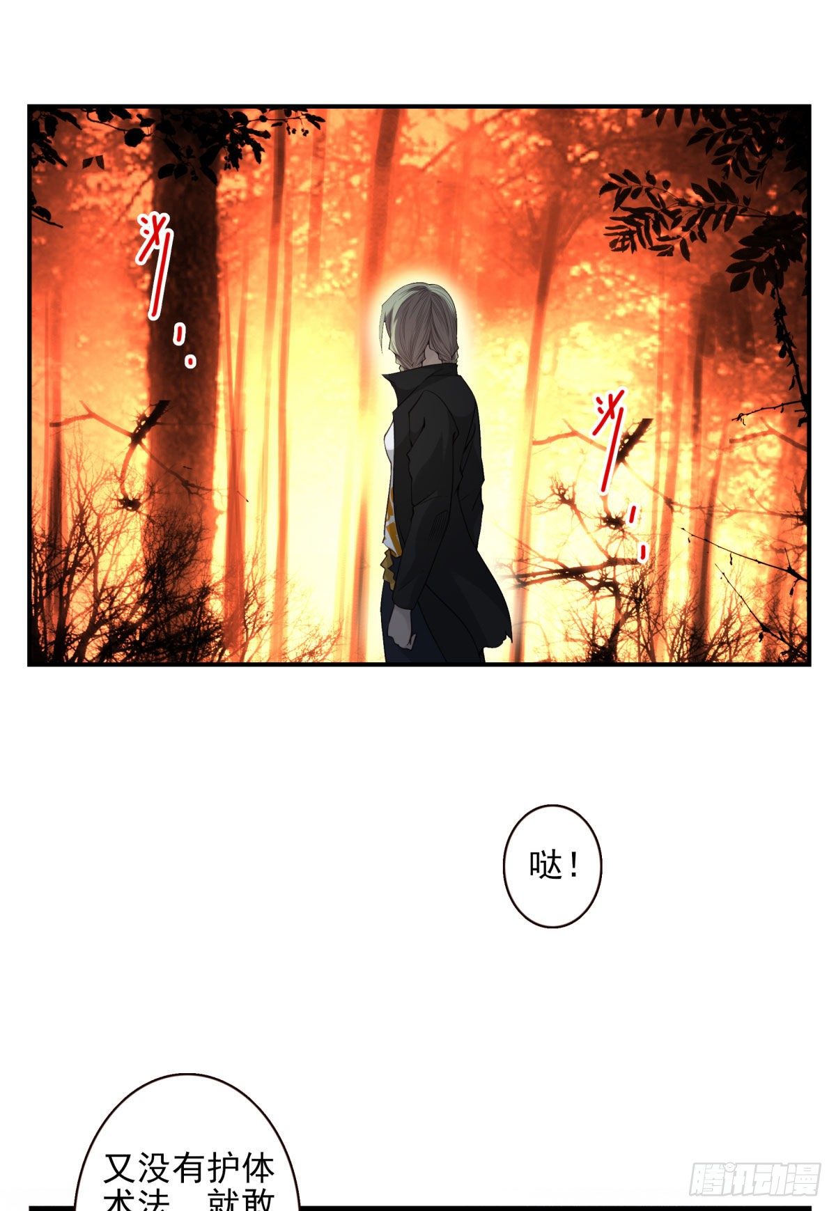 壽醫 - 37回-是你們？ - 1