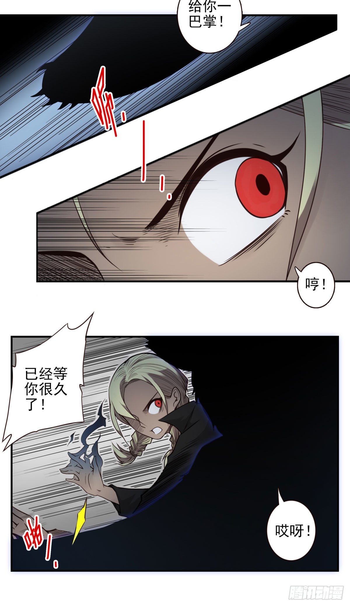 壽醫 - 37回-是你們？ - 3