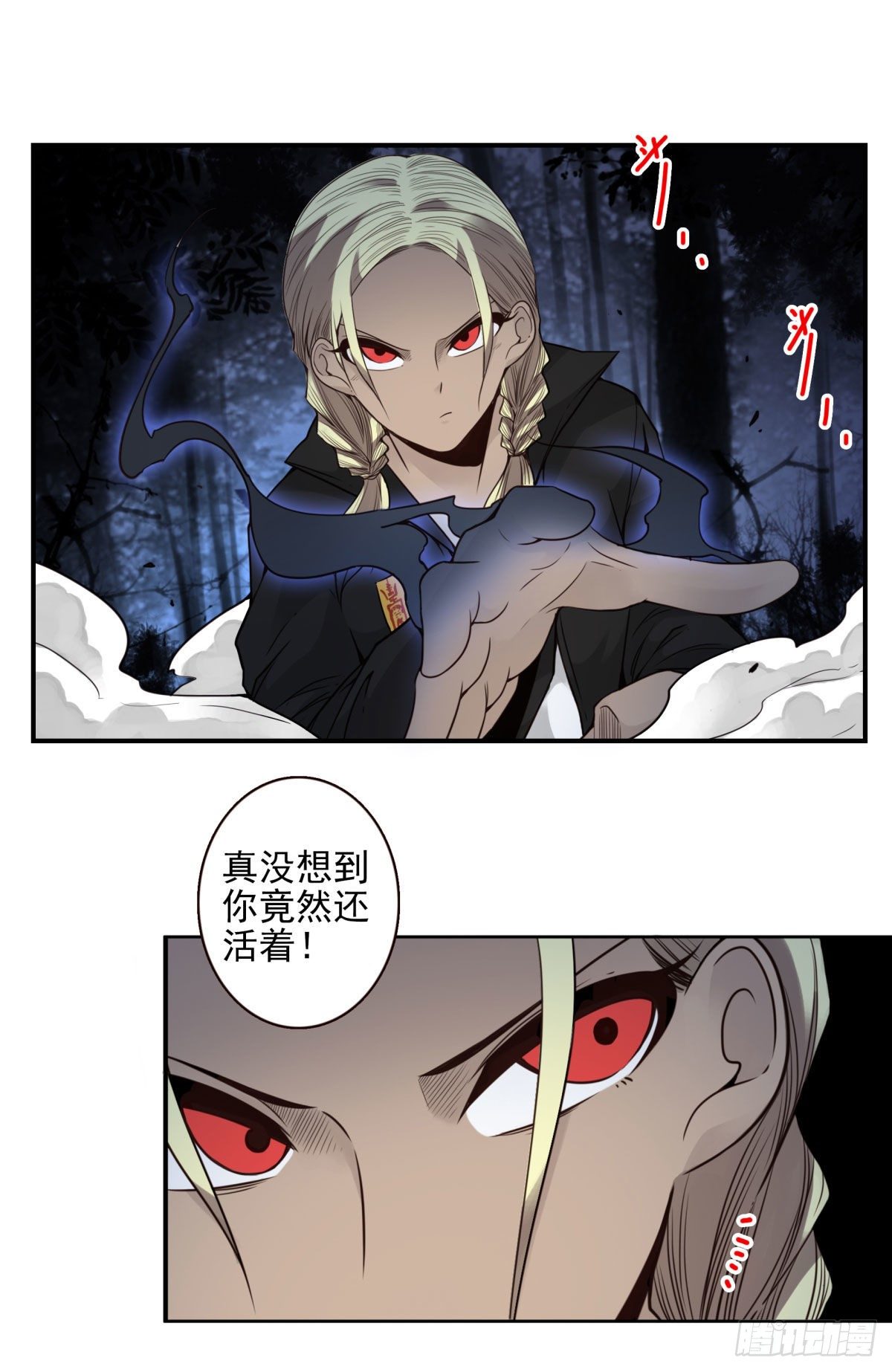 壽醫 - 37回-是你們？ - 5