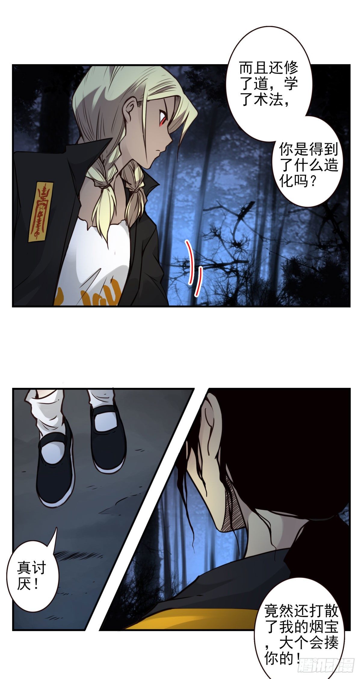 壽醫 - 37回-是你們？ - 1