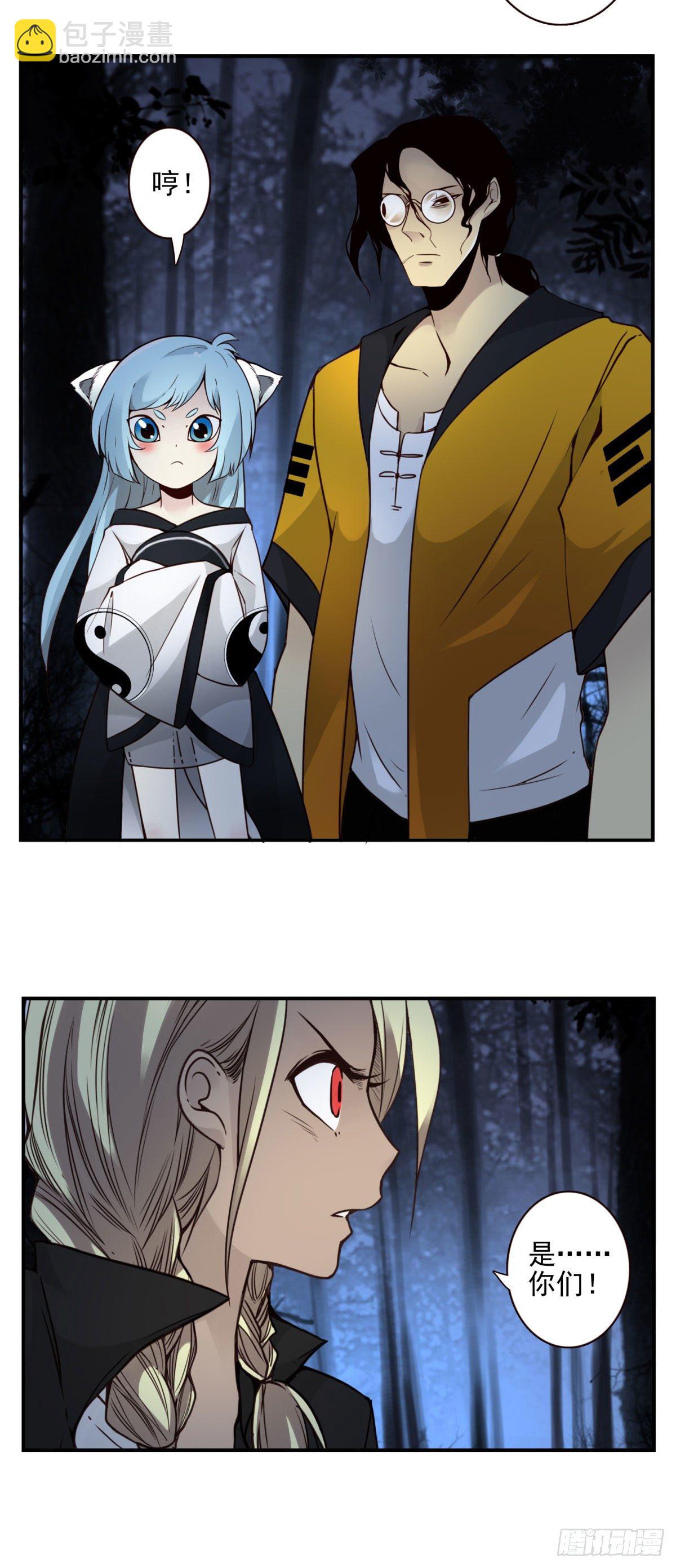 壽醫 - 37回-是你們？ - 2