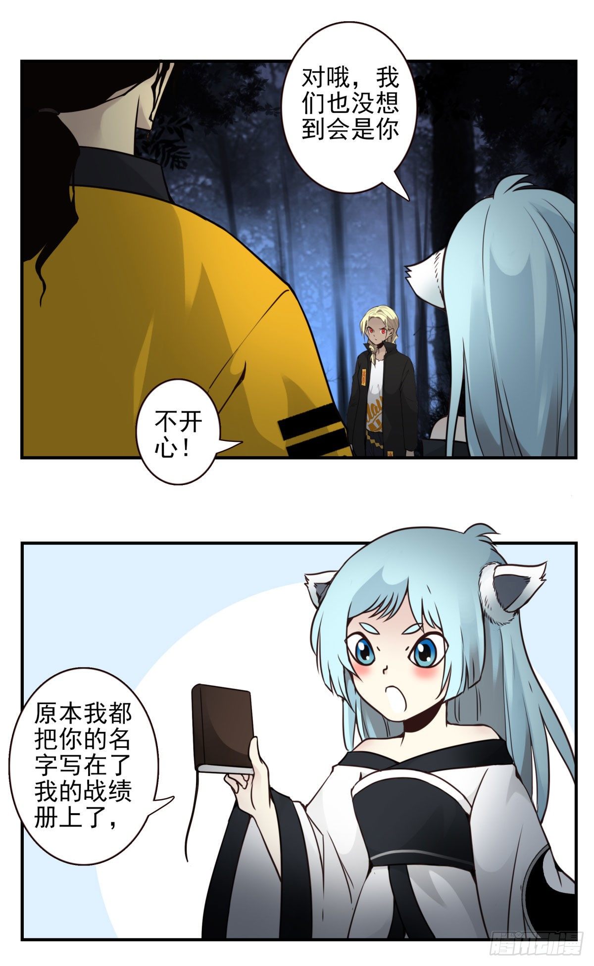 壽醫 - 37回-是你們？ - 3