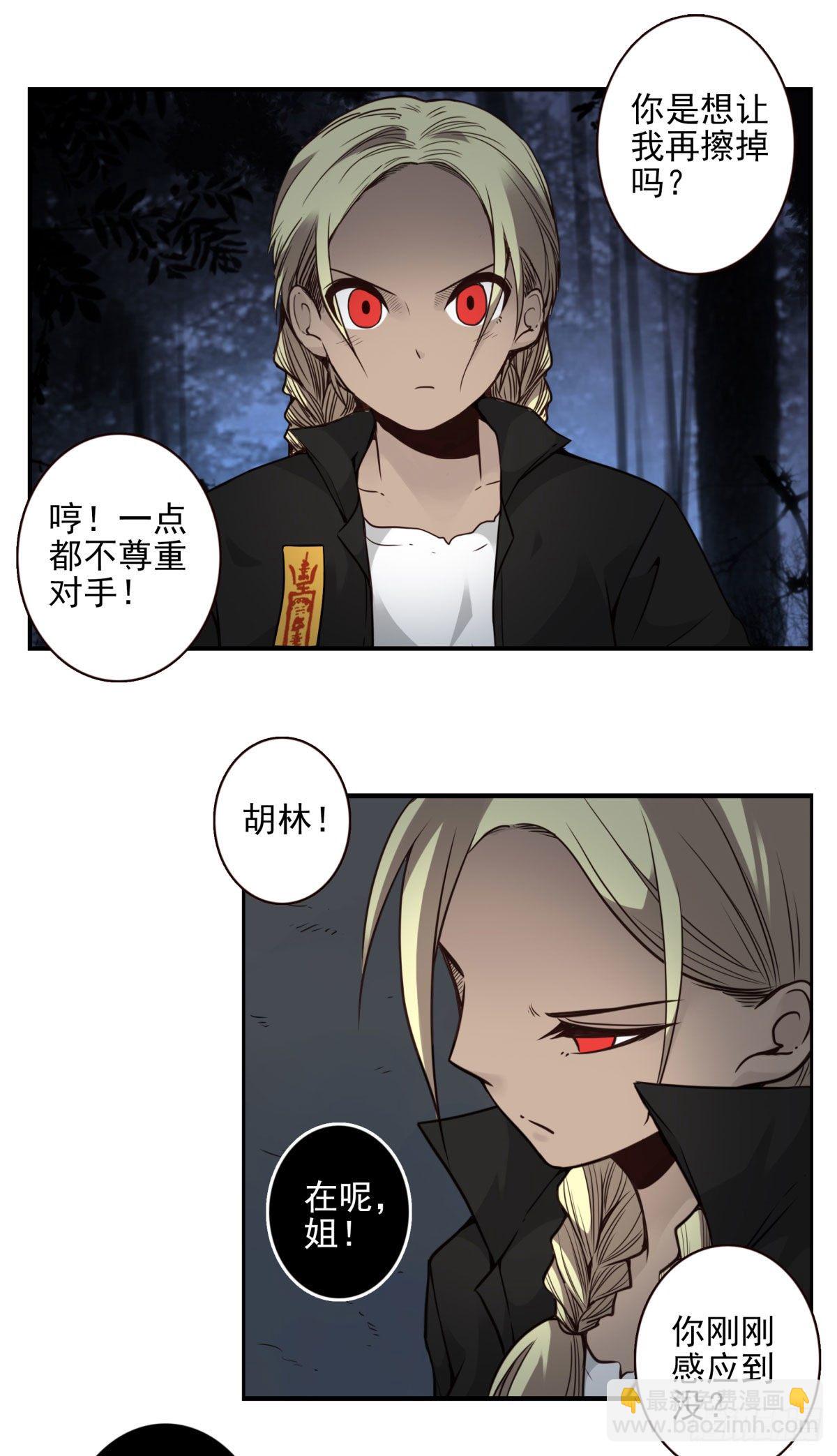 壽醫 - 37回-是你們？ - 4