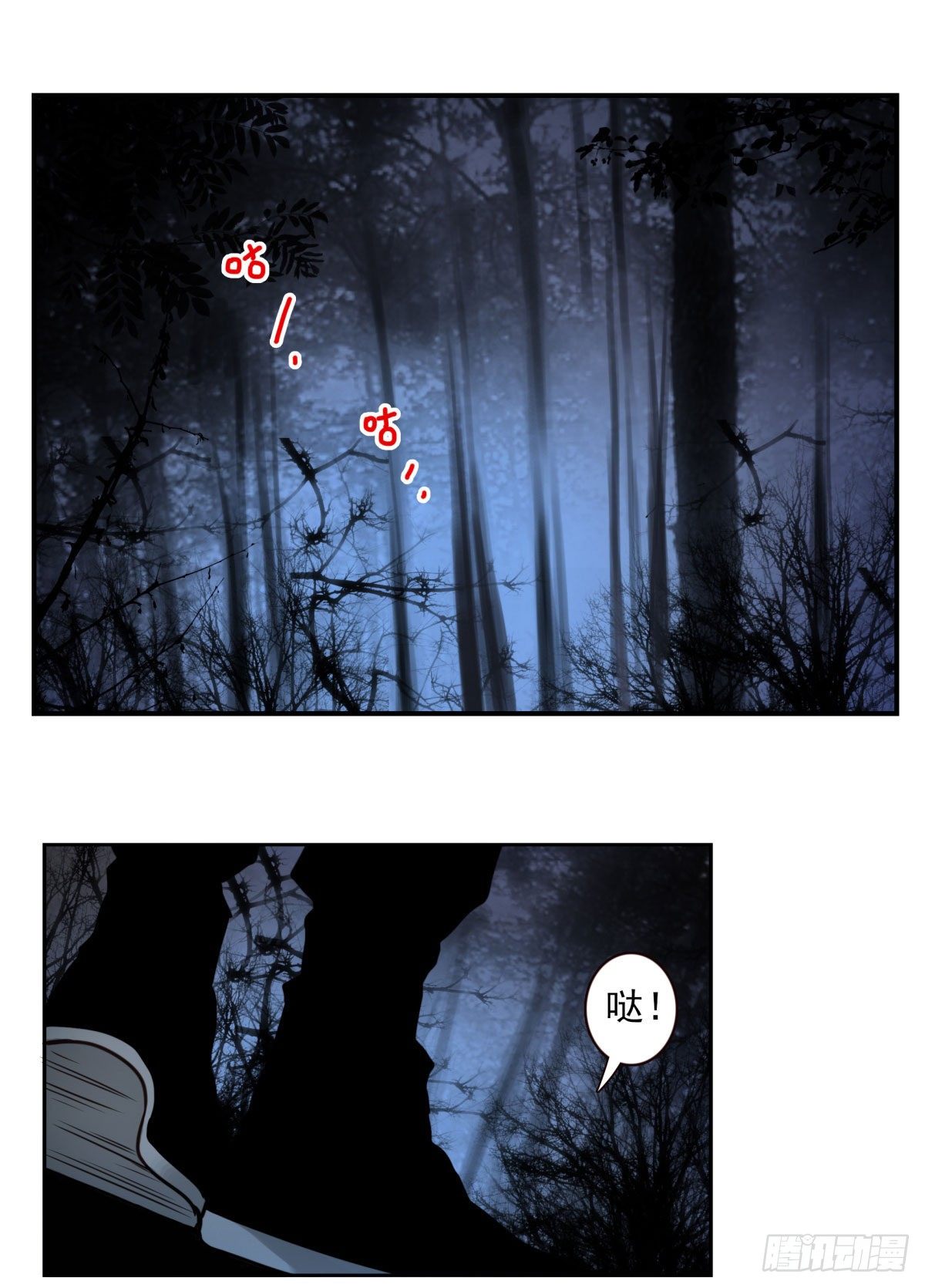 壽醫 - 37回-是你們？ - 2