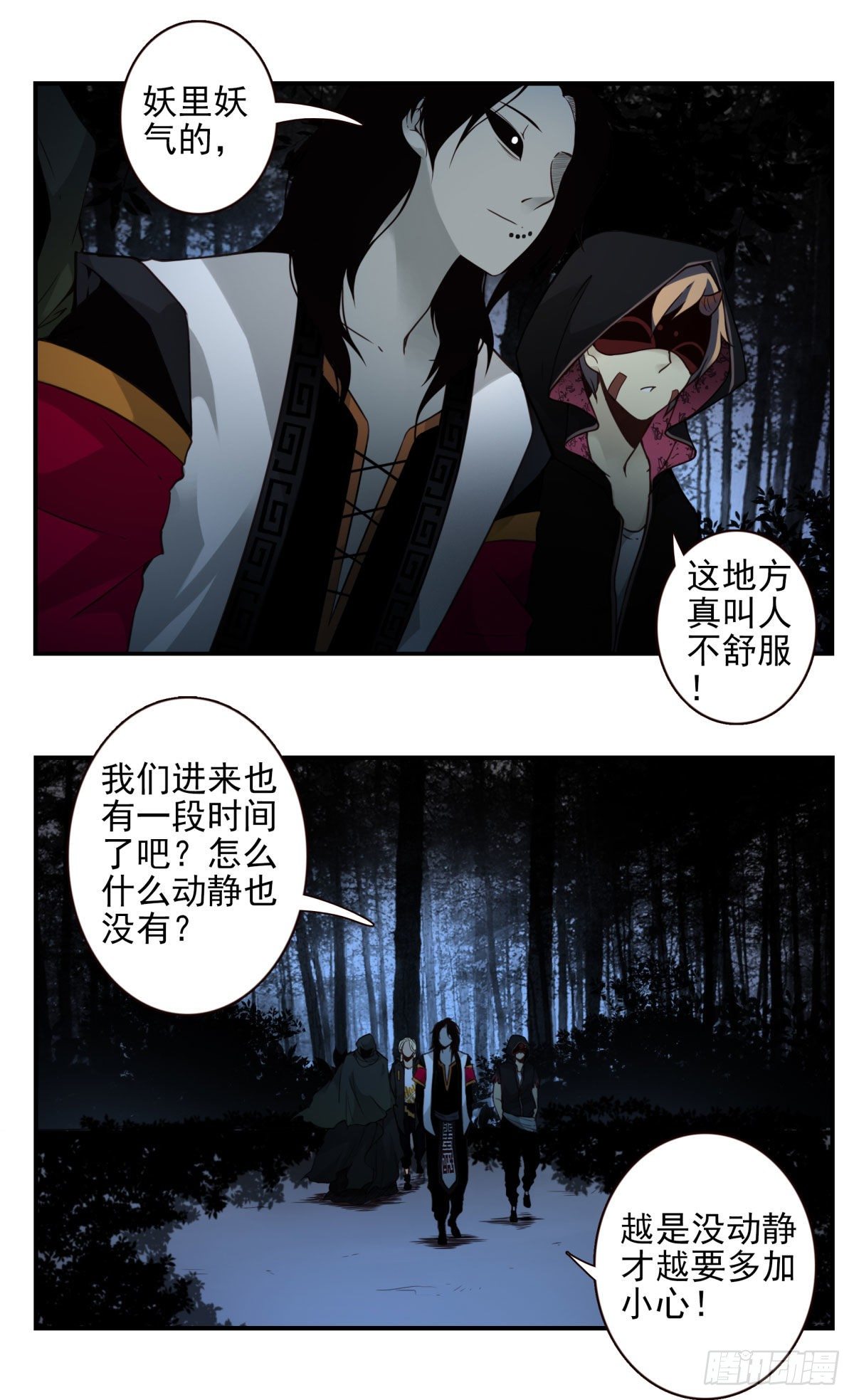 壽醫 - 37回-是你們？ - 3