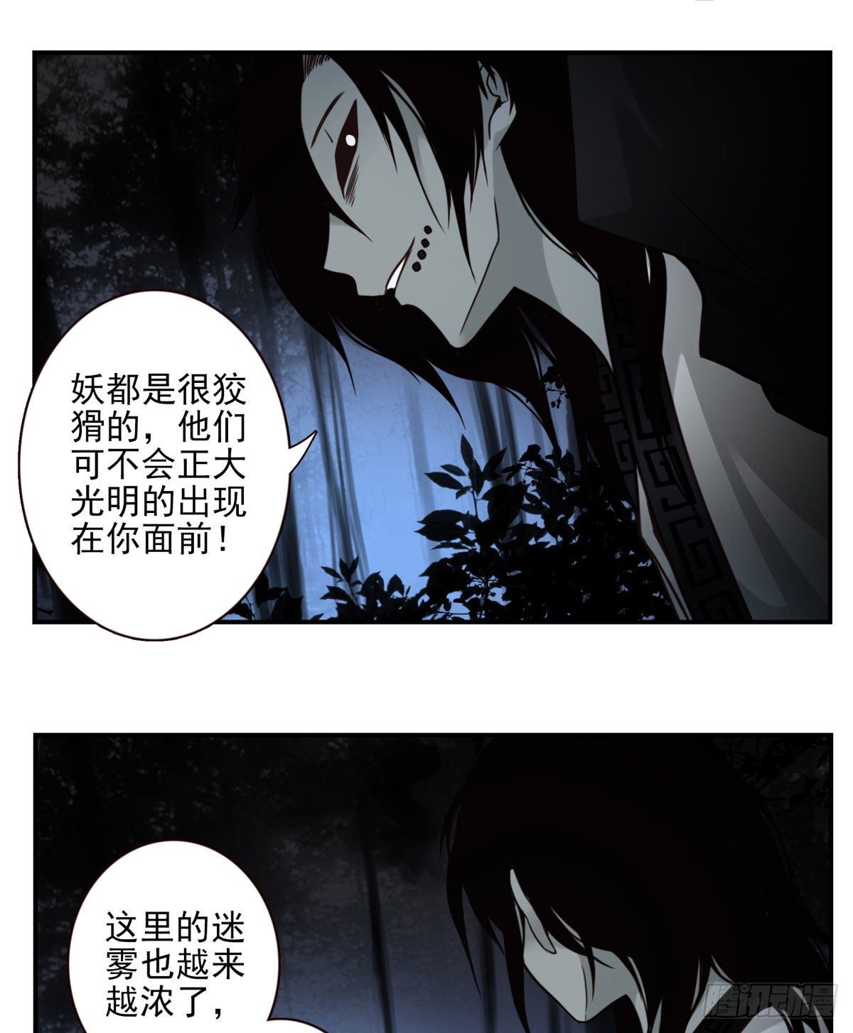 壽醫 - 37回-是你們？ - 4