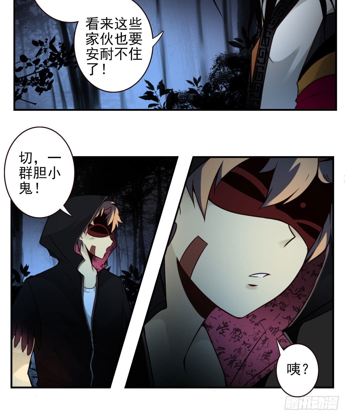 壽醫 - 37回-是你們？ - 5