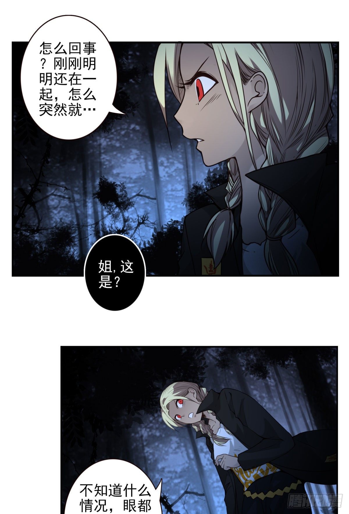 壽醫 - 37回-是你們？ - 3