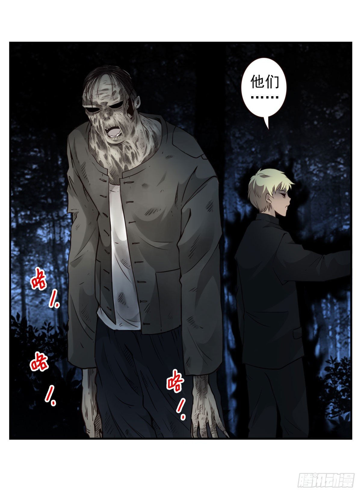 壽醫 - 39回-不着急 - 1