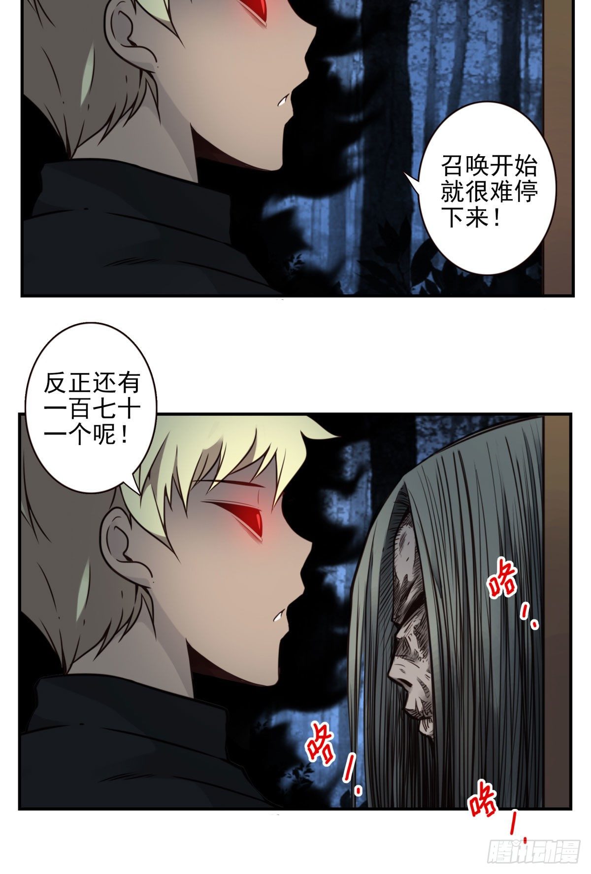 壽醫 - 39回-不着急 - 3