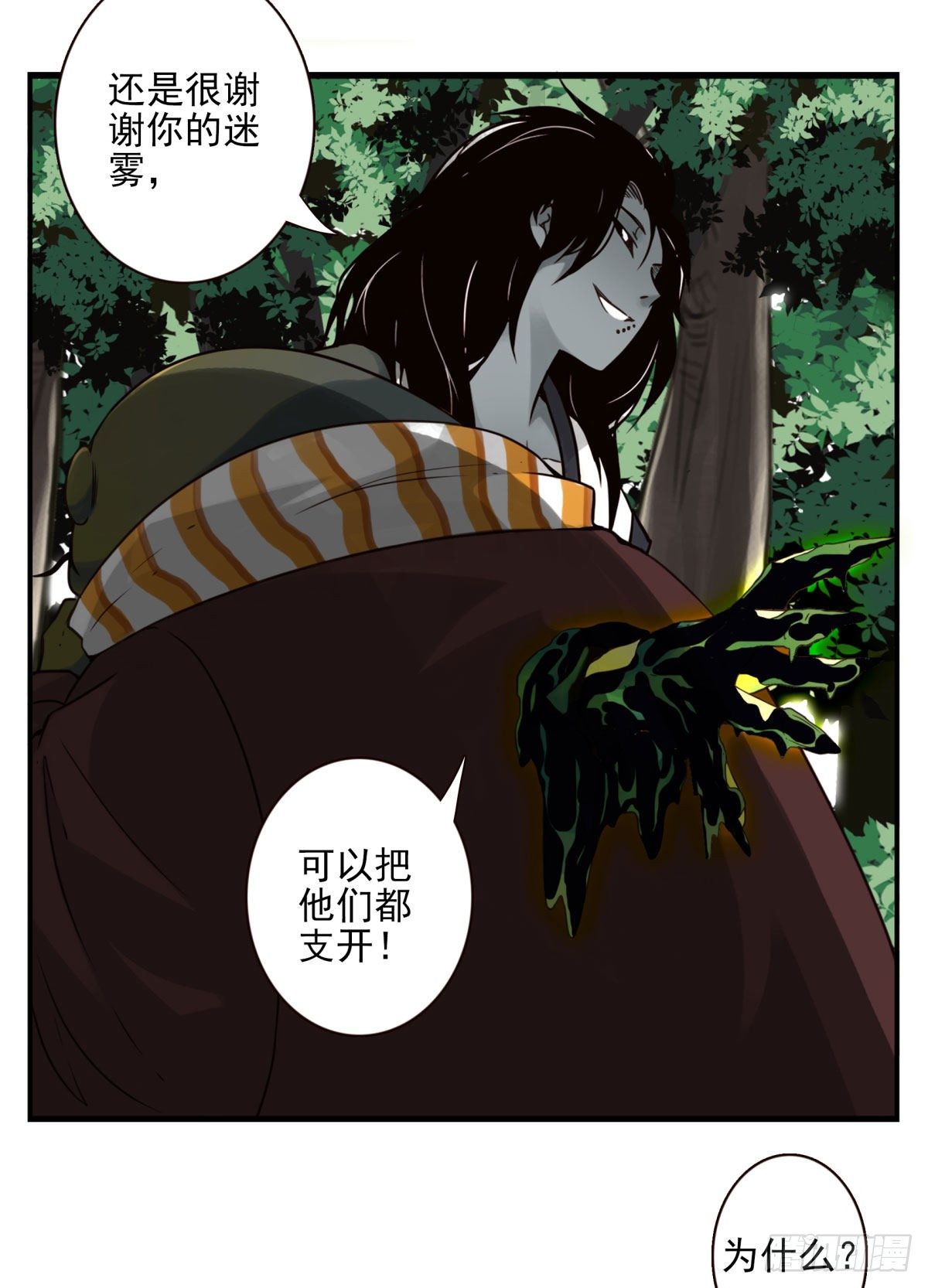 壽醫 - 39回-不着急 - 2