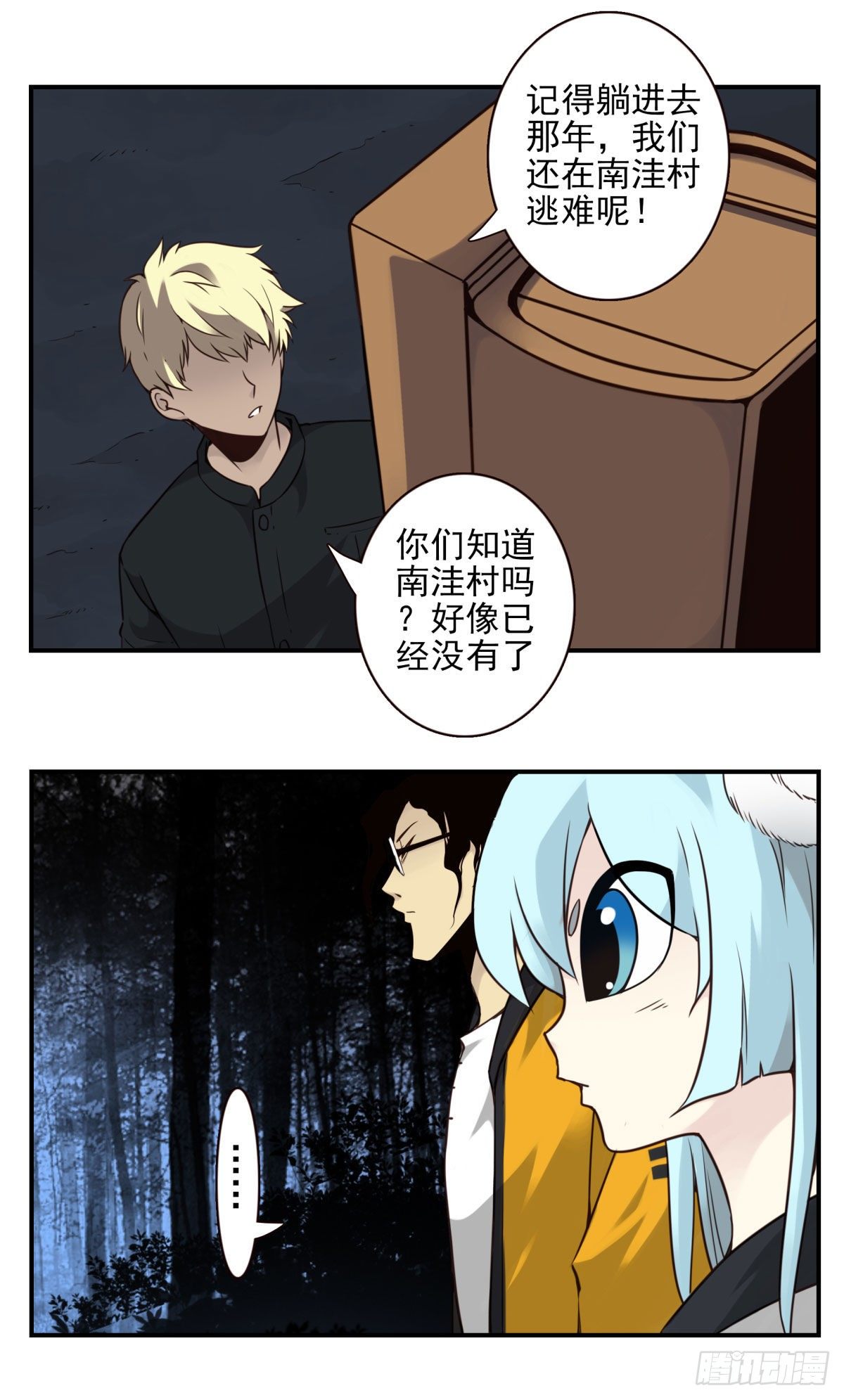 壽醫 - 39回-不着急 - 5