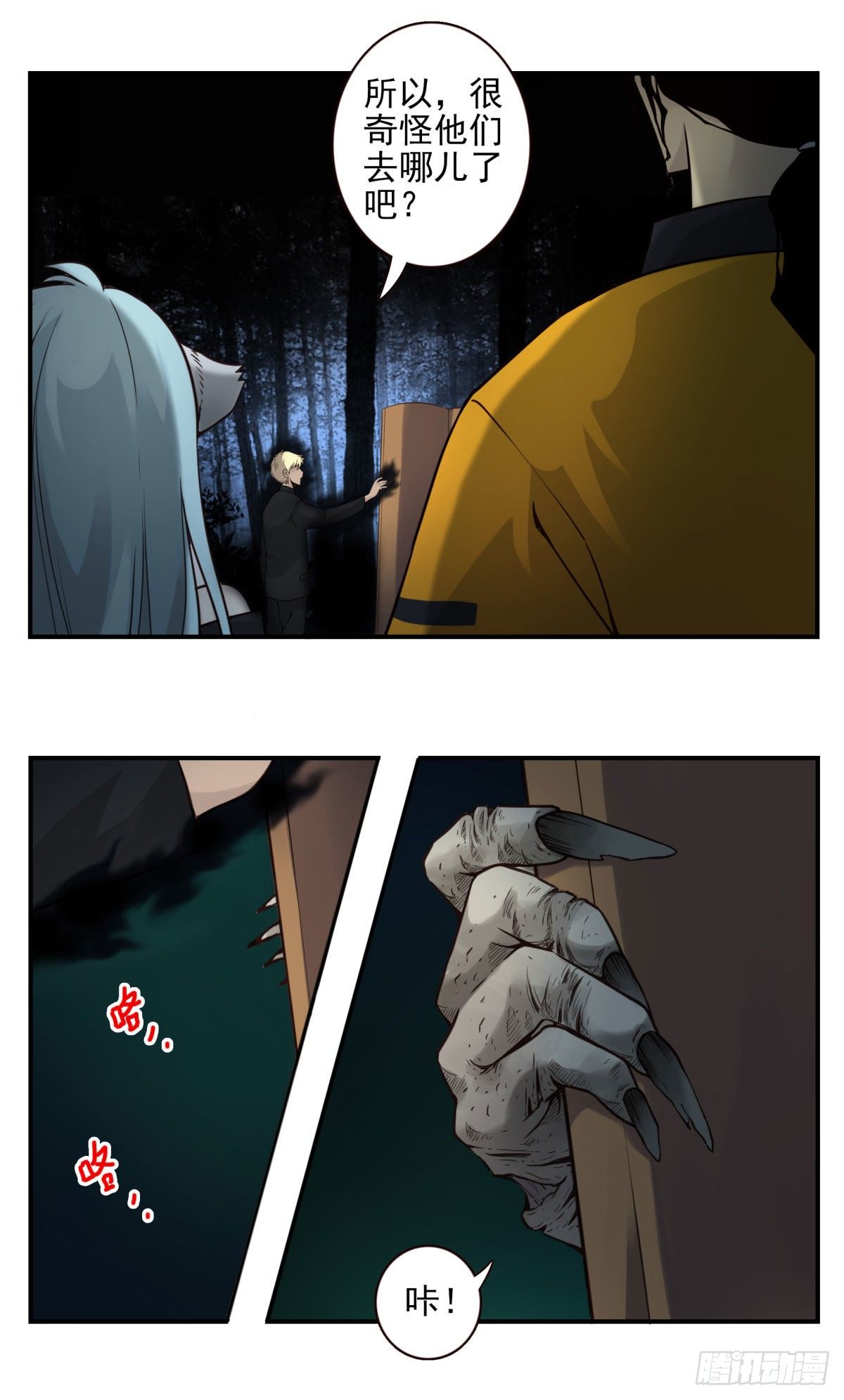 壽醫 - 39回-不着急 - 4