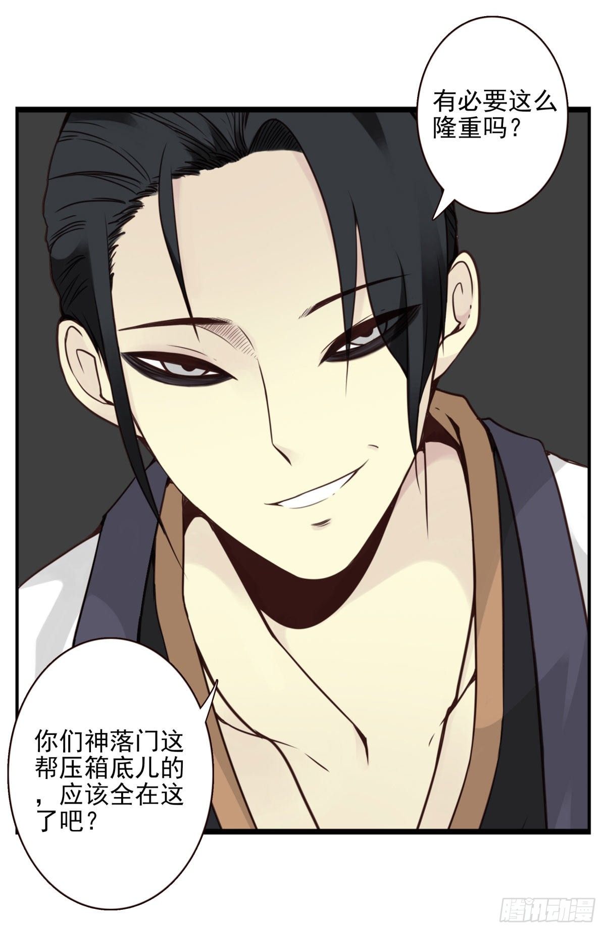 壽醫 - 41回-無上之門 - 1