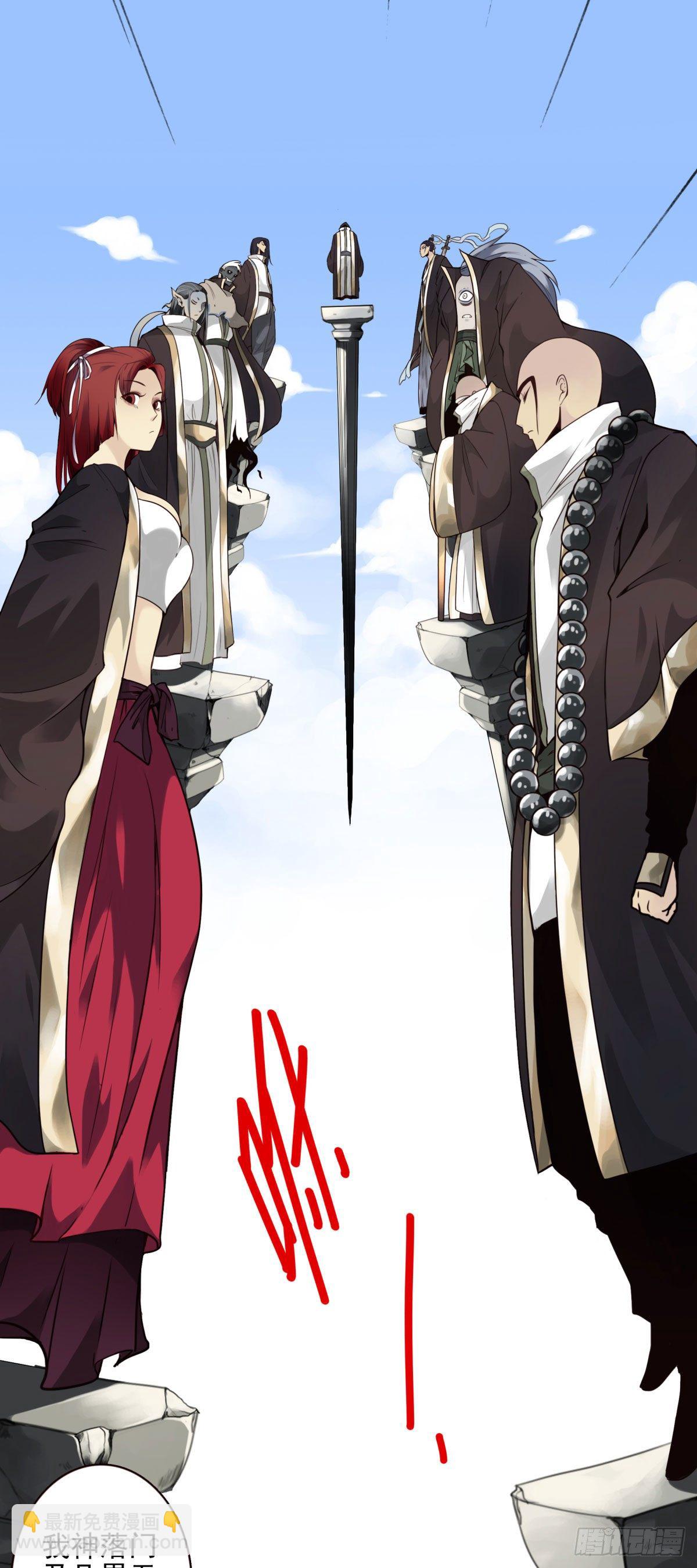 壽醫 - 41回-無上之門 - 3