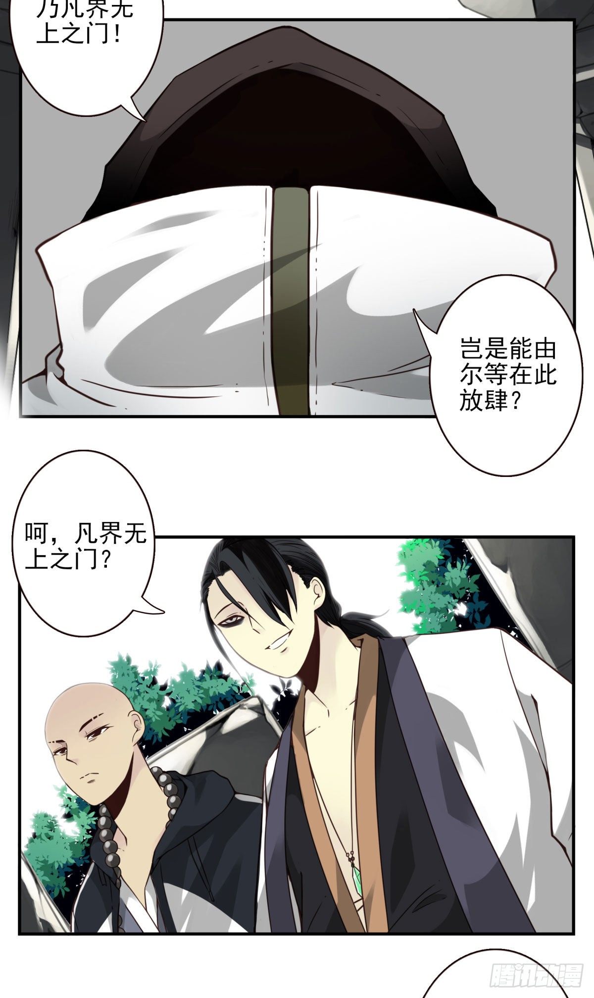 壽醫 - 41回-無上之門 - 4