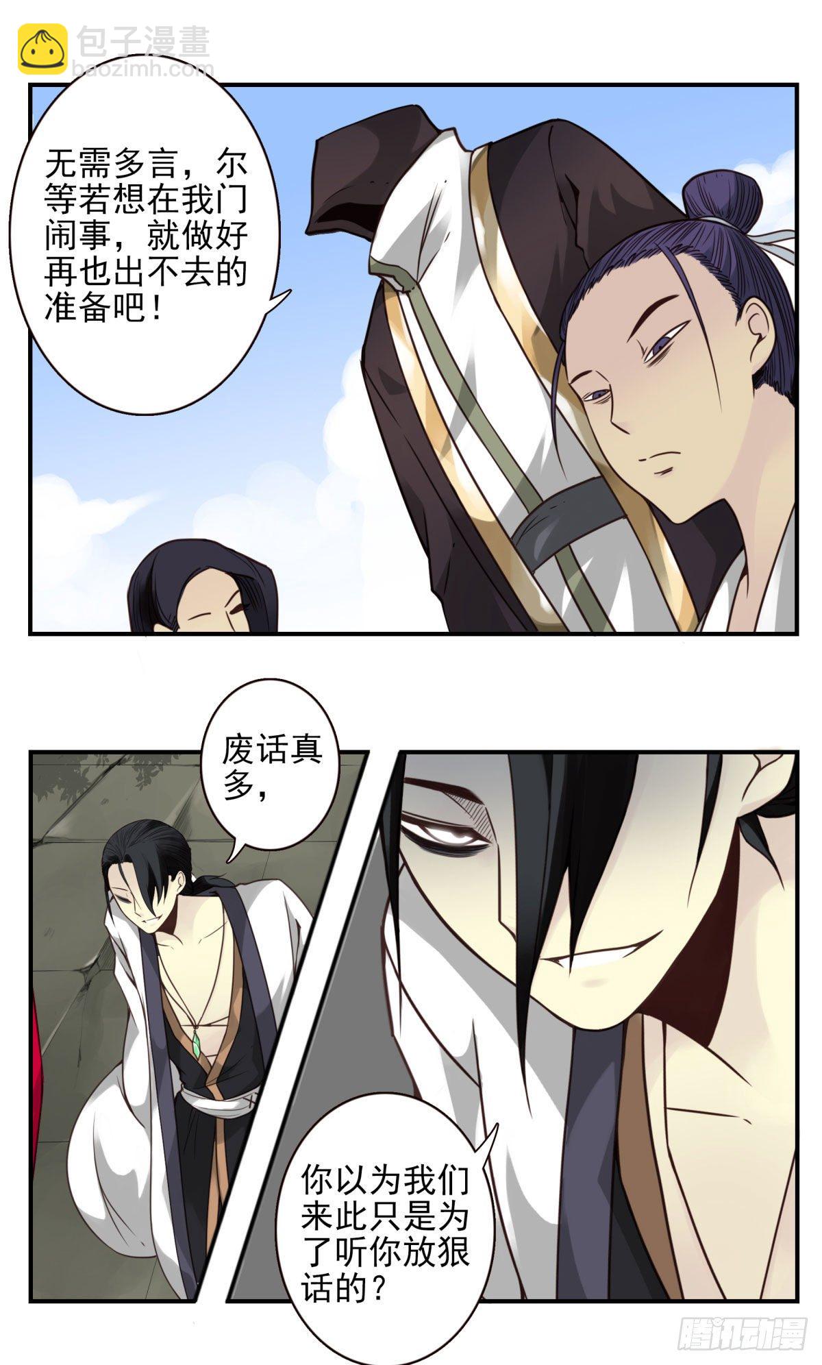 壽醫 - 41回-無上之門 - 1