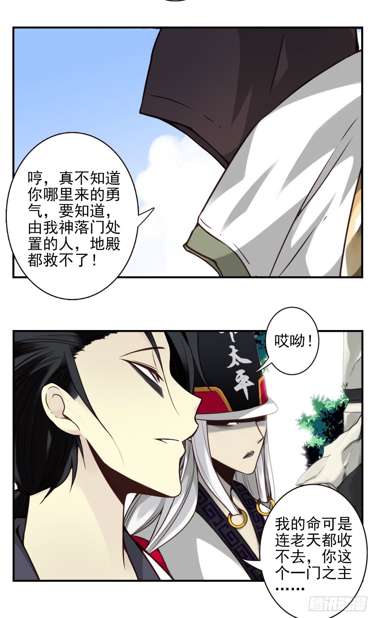 壽醫 - 41回-無上之門 - 2