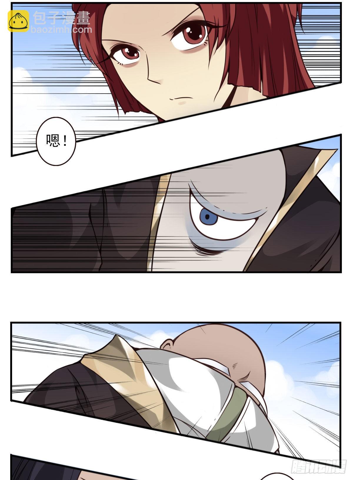 壽醫 - 41回-無上之門 - 5