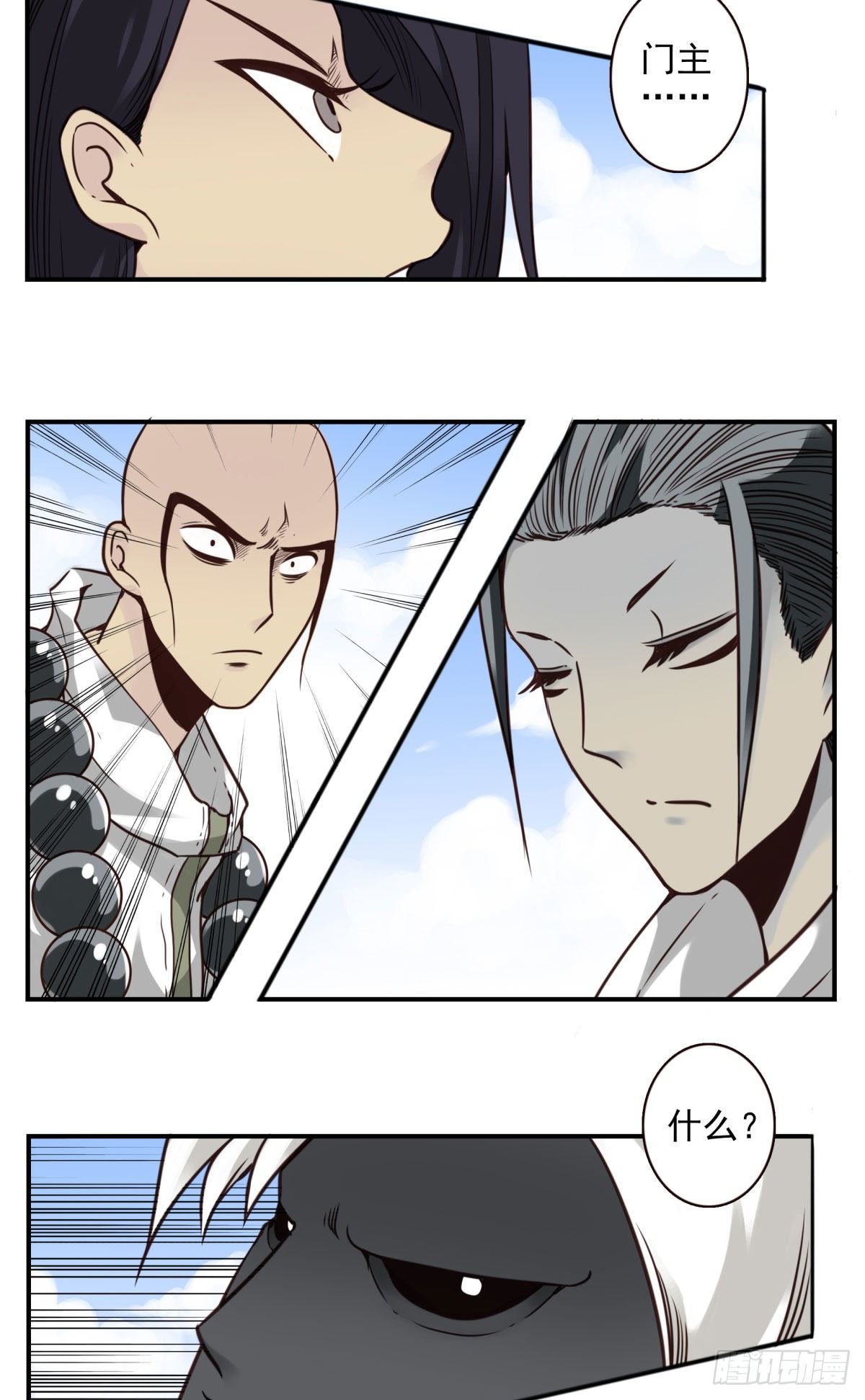 壽醫 - 41回-無上之門 - 1