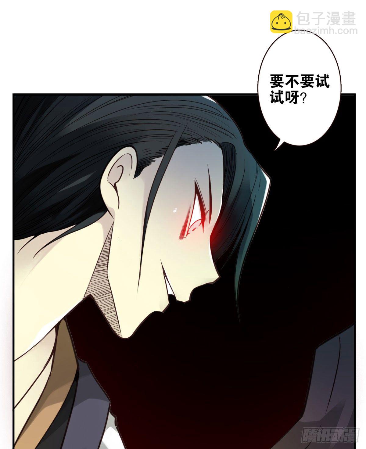 壽醫 - 41回-無上之門 - 3