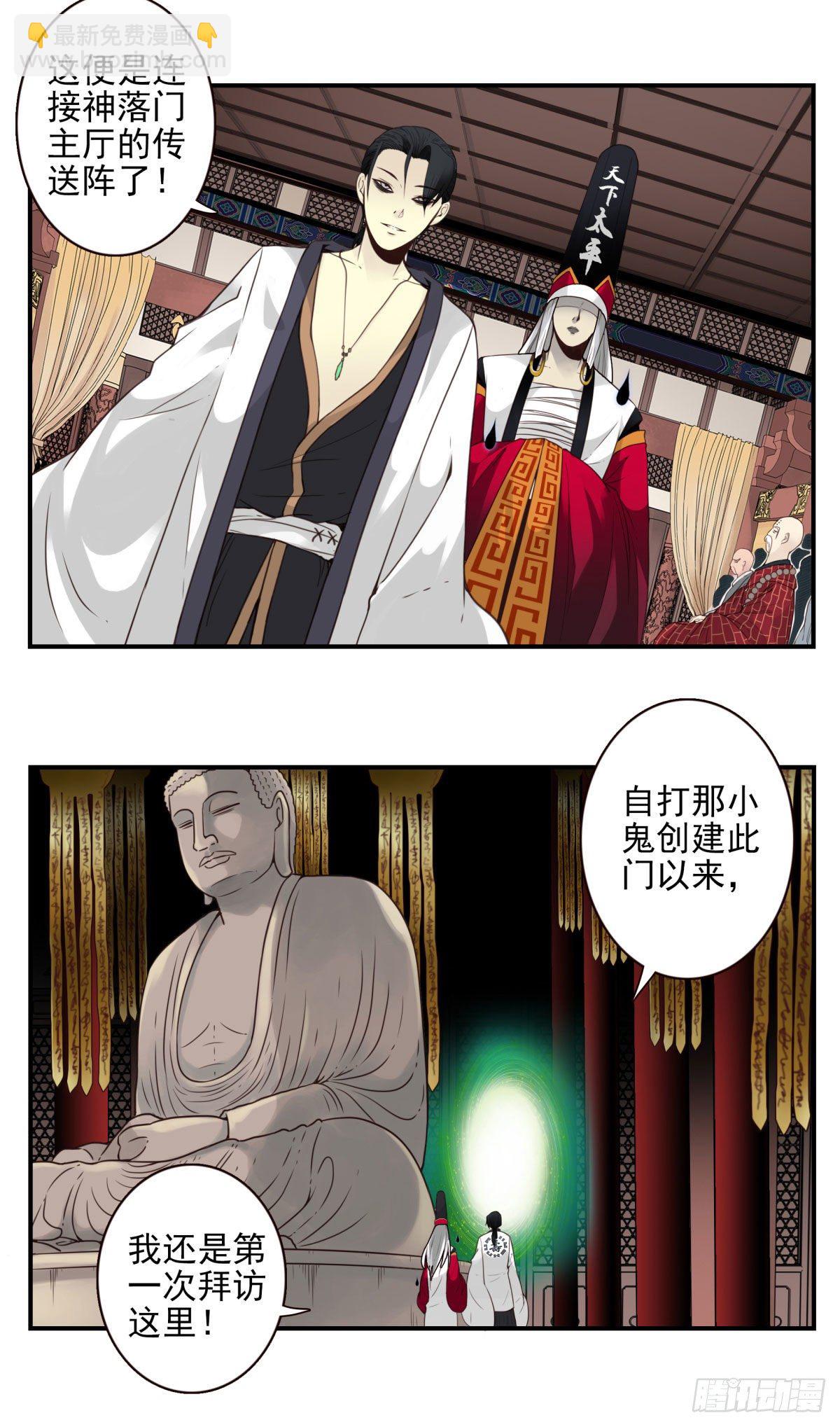 壽醫 - 41回-無上之門 - 3